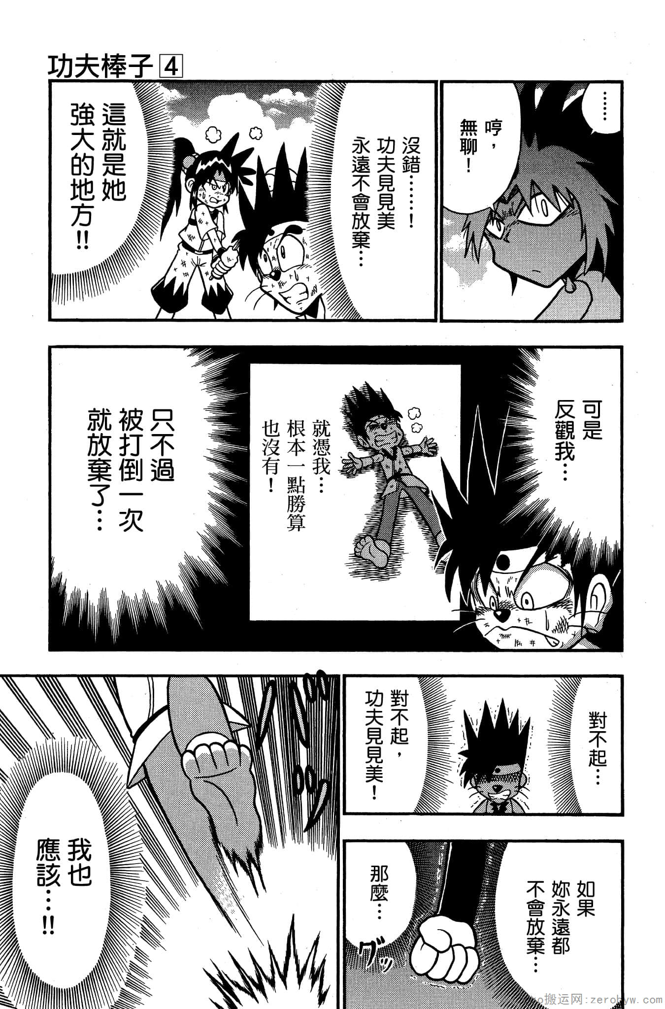 Page 86