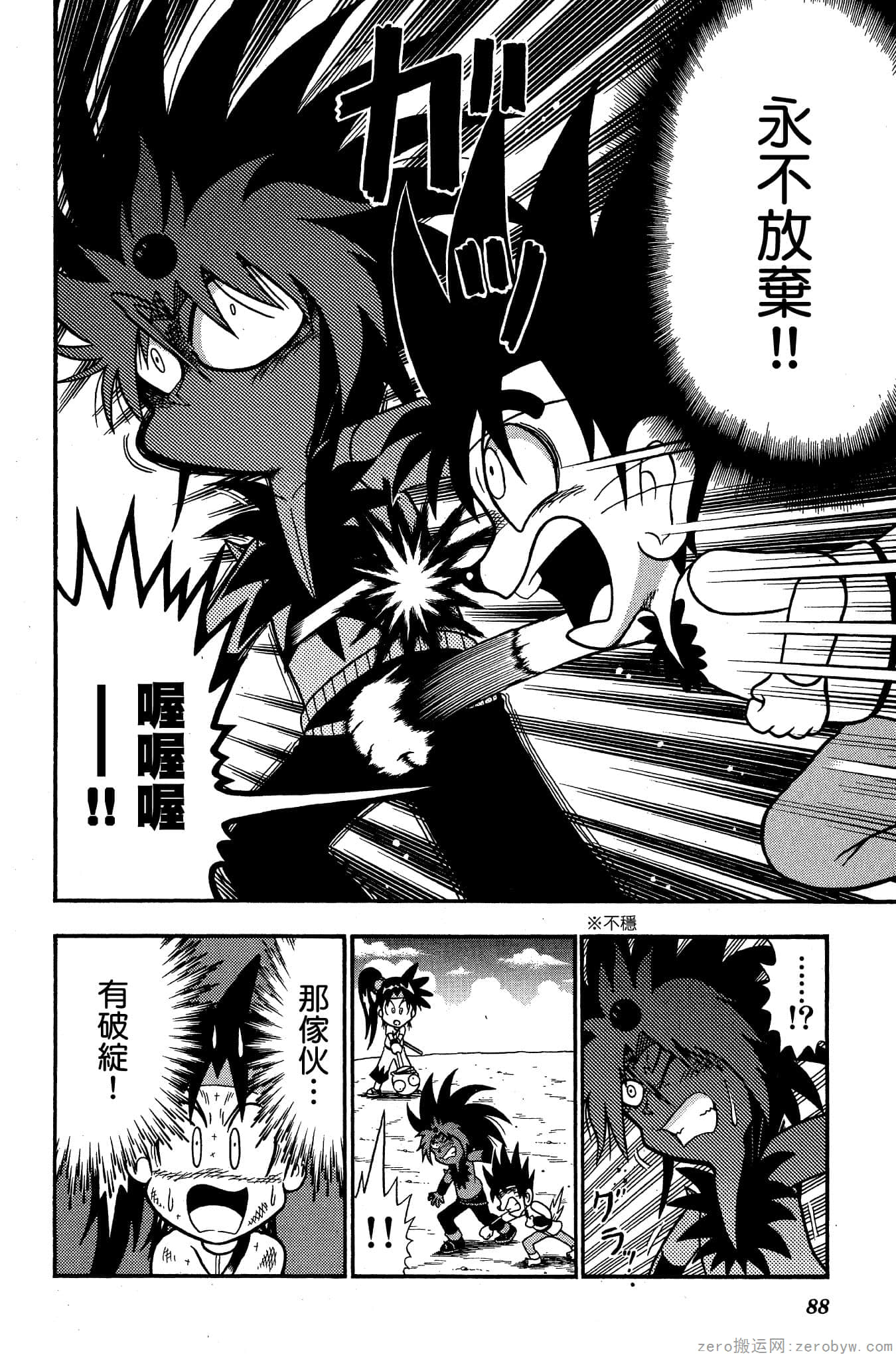 Page 87