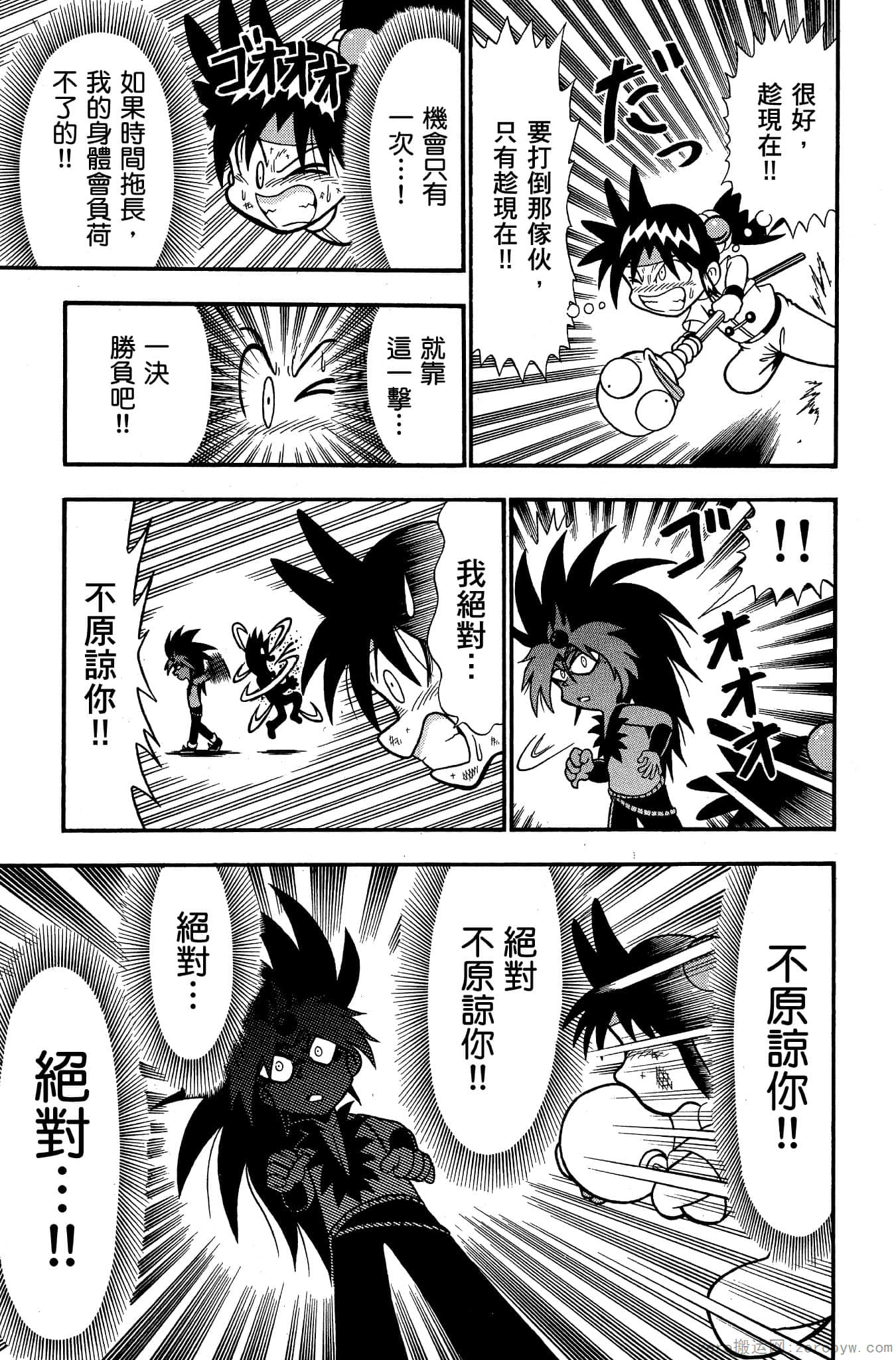 Page 88