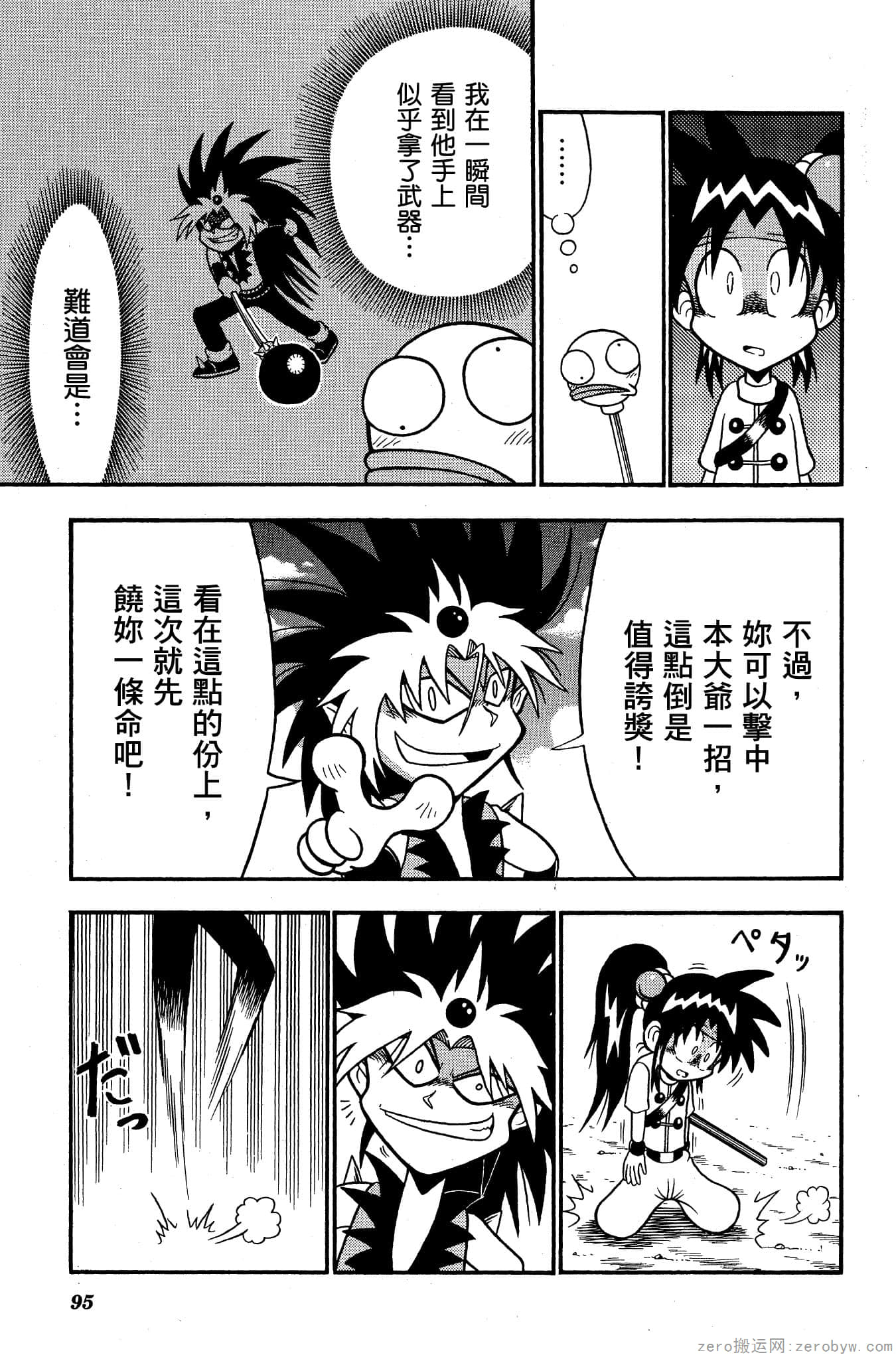Page 94