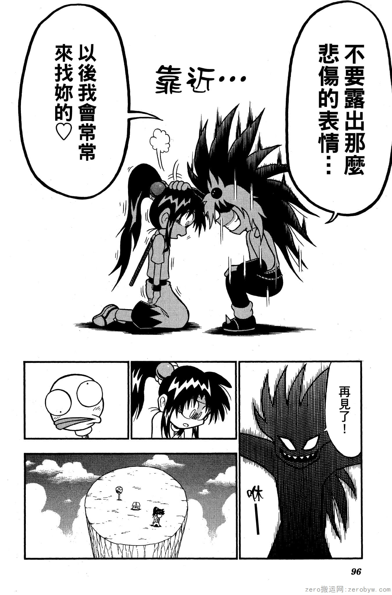 Page 95
