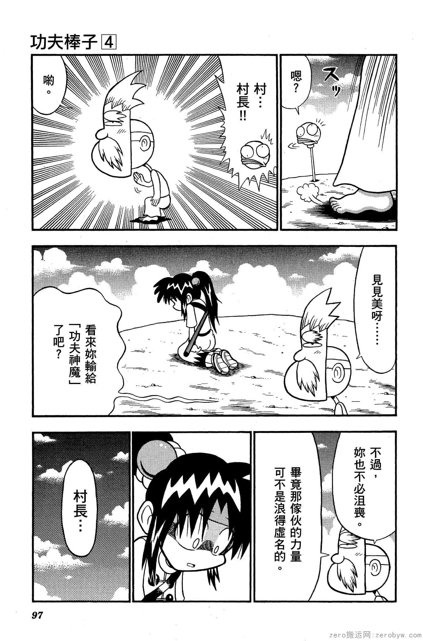 Page 96