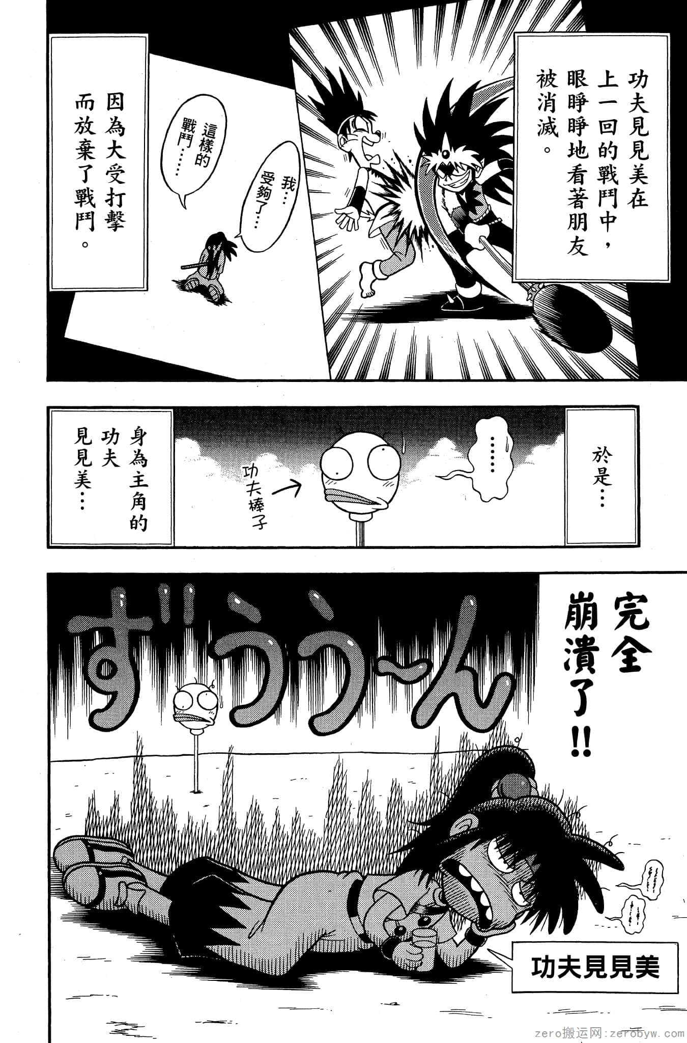Page 101