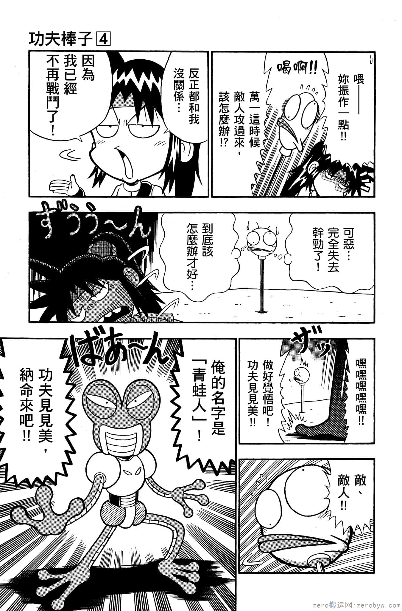 Page 102