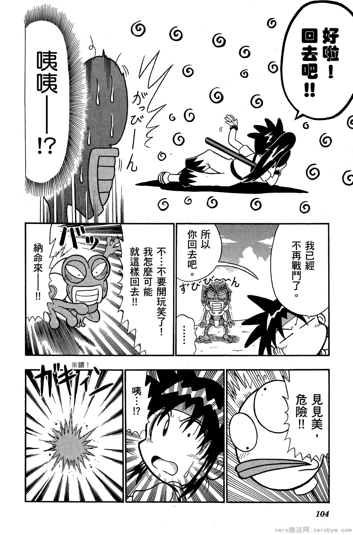 Page 103