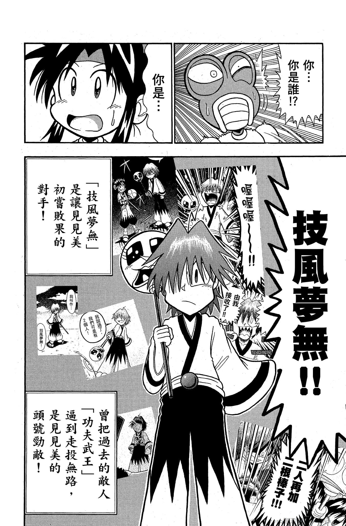 Page 105