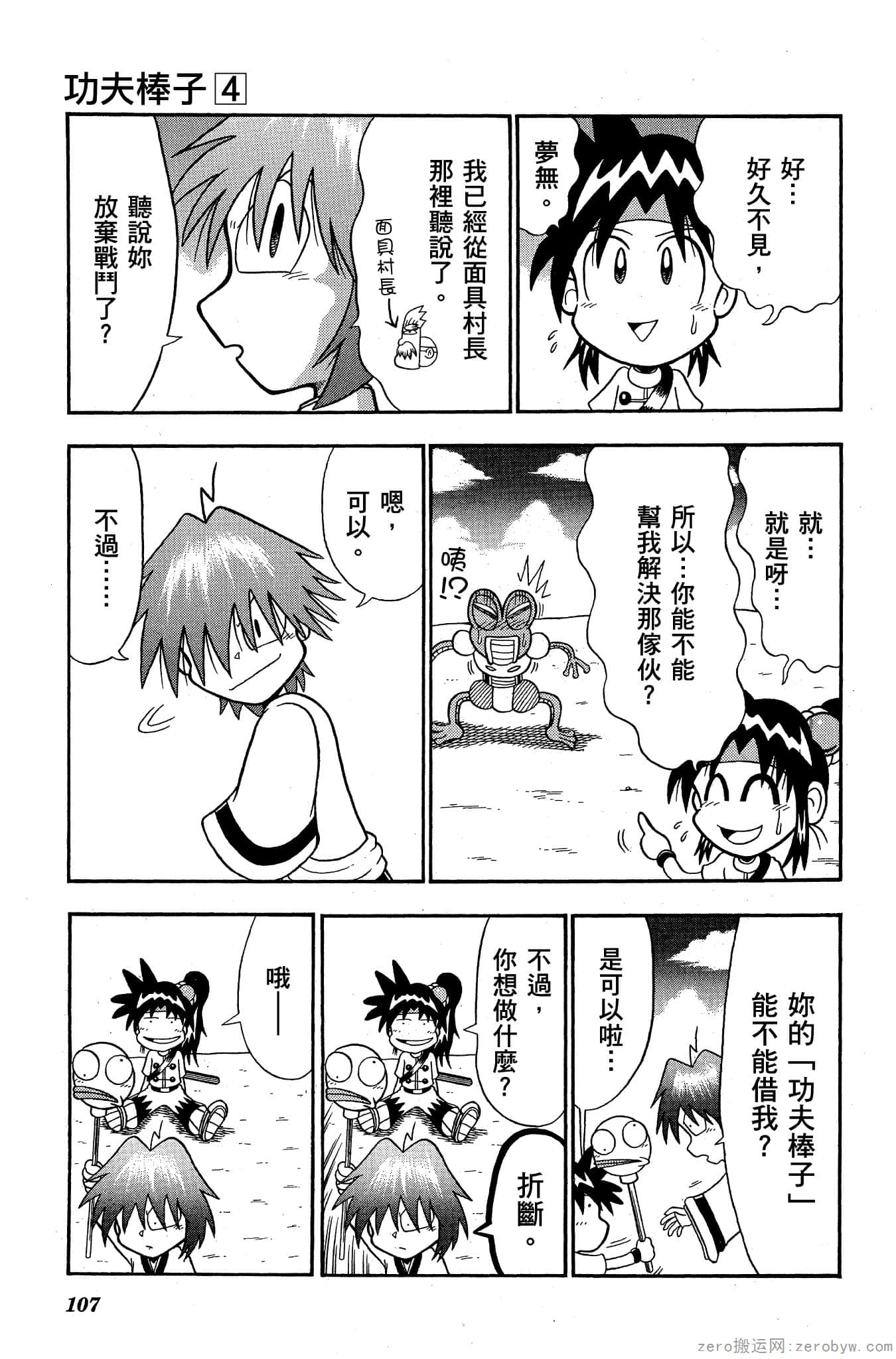 Page 106