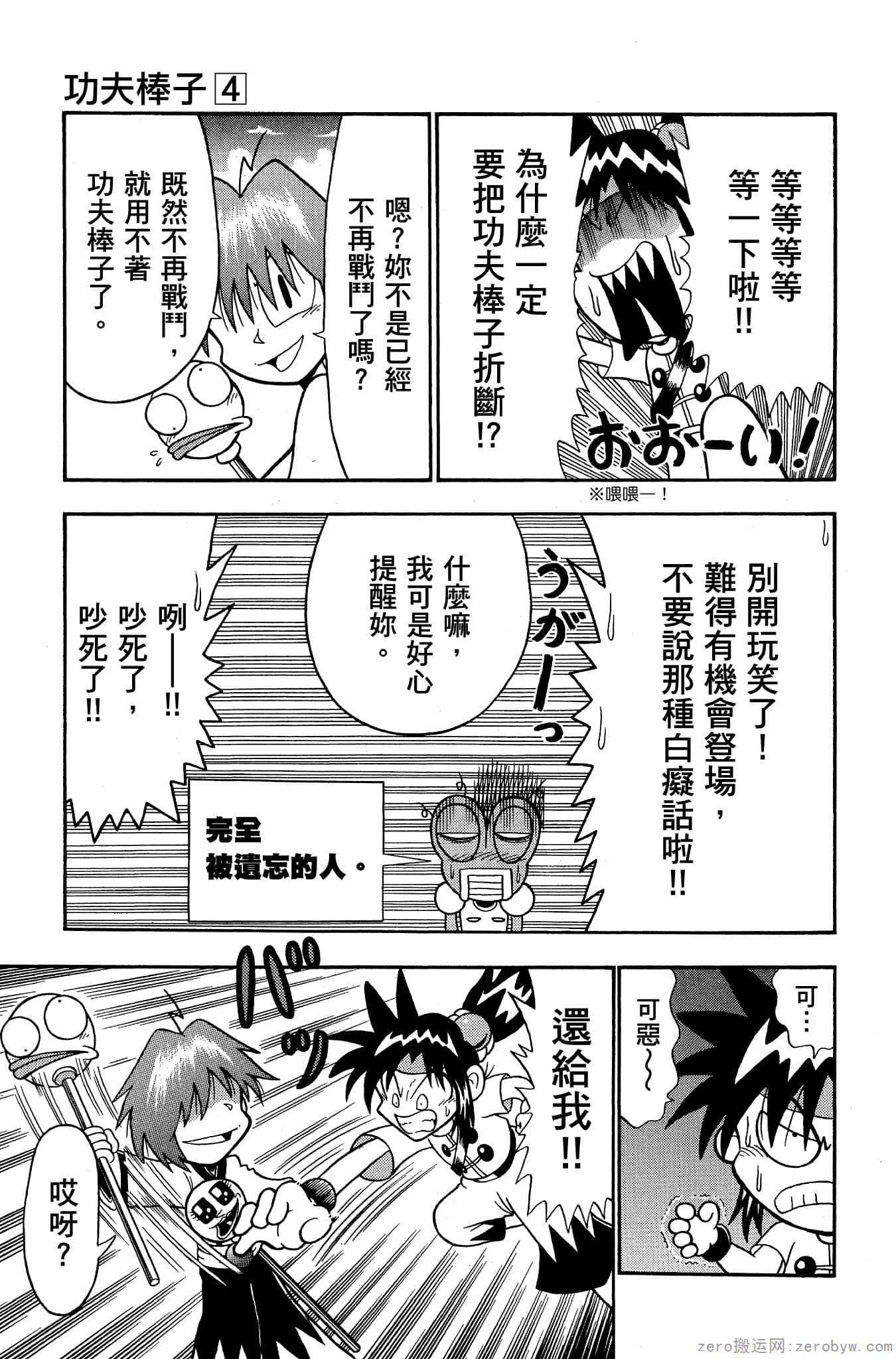 Page 108