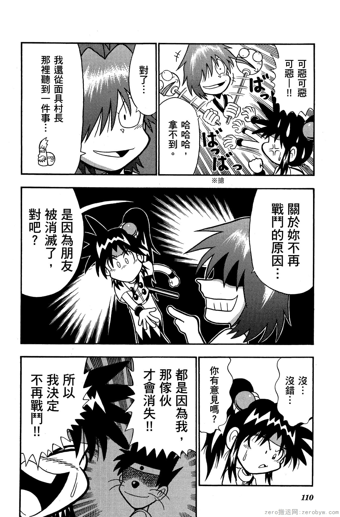 Page 109