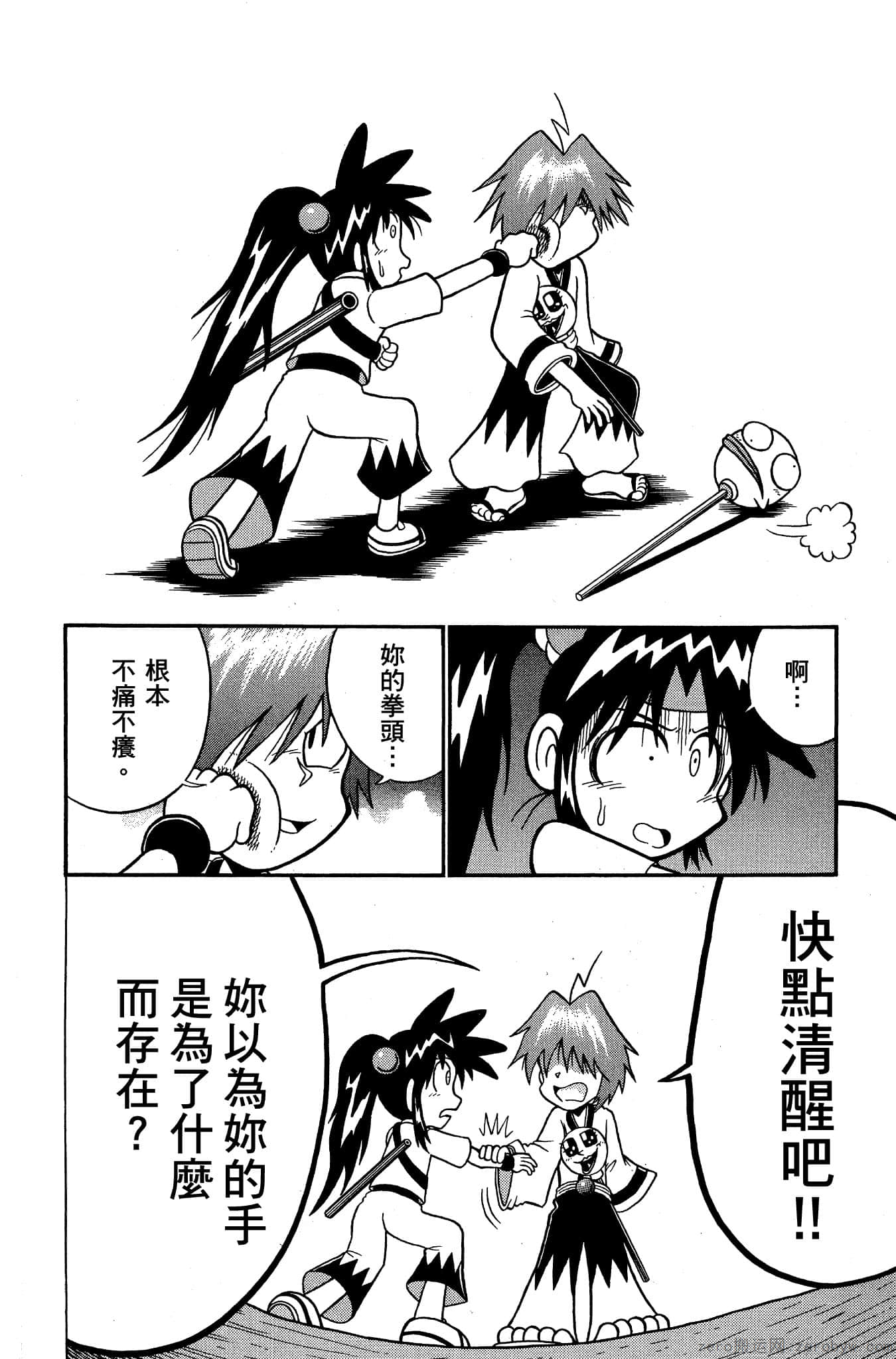 Page 111