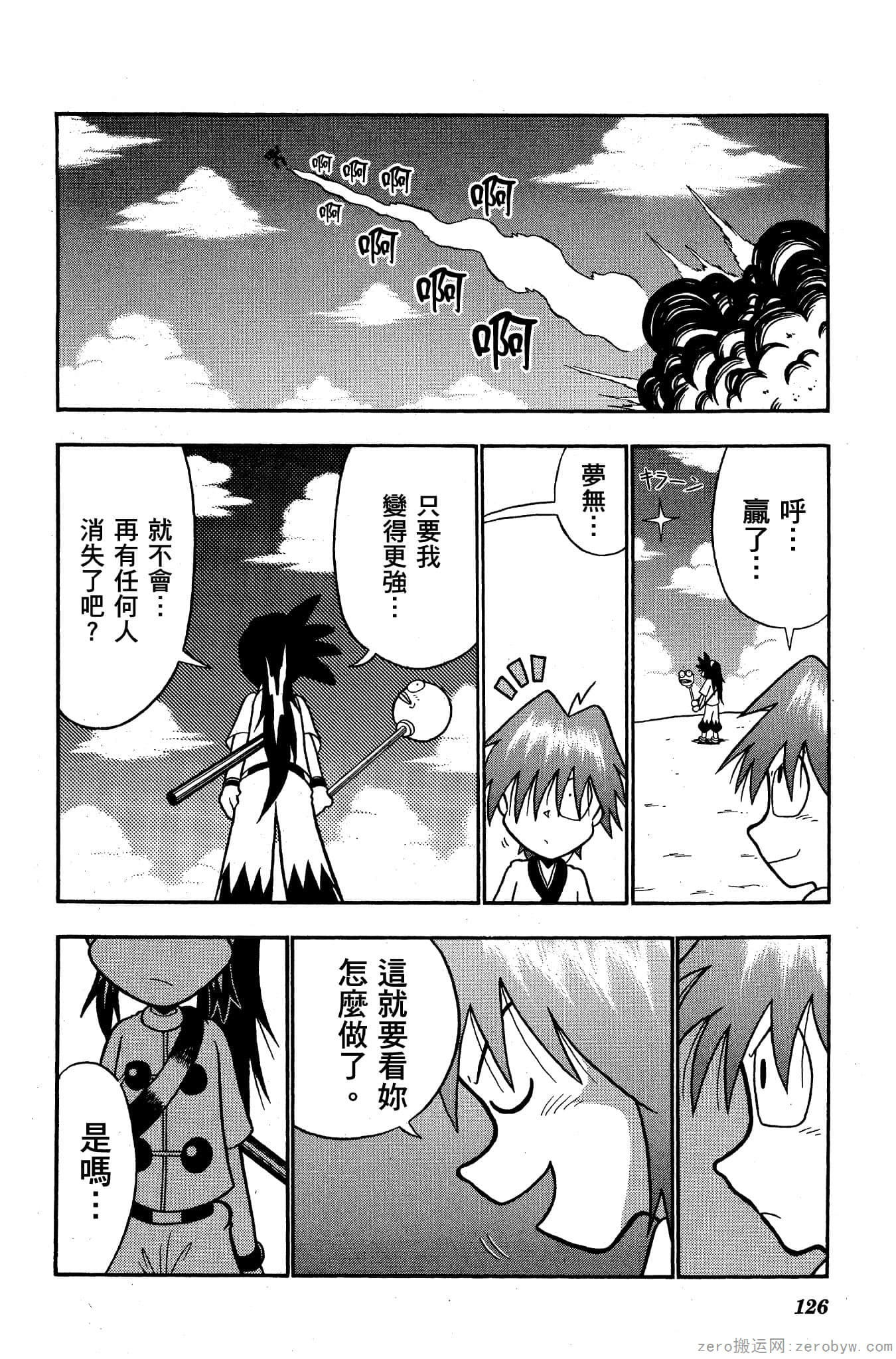 Page 125