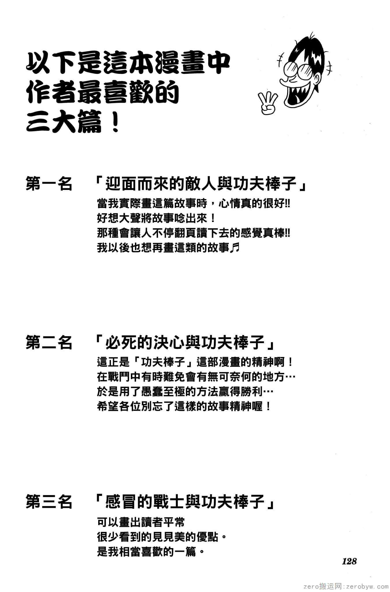 Page 127