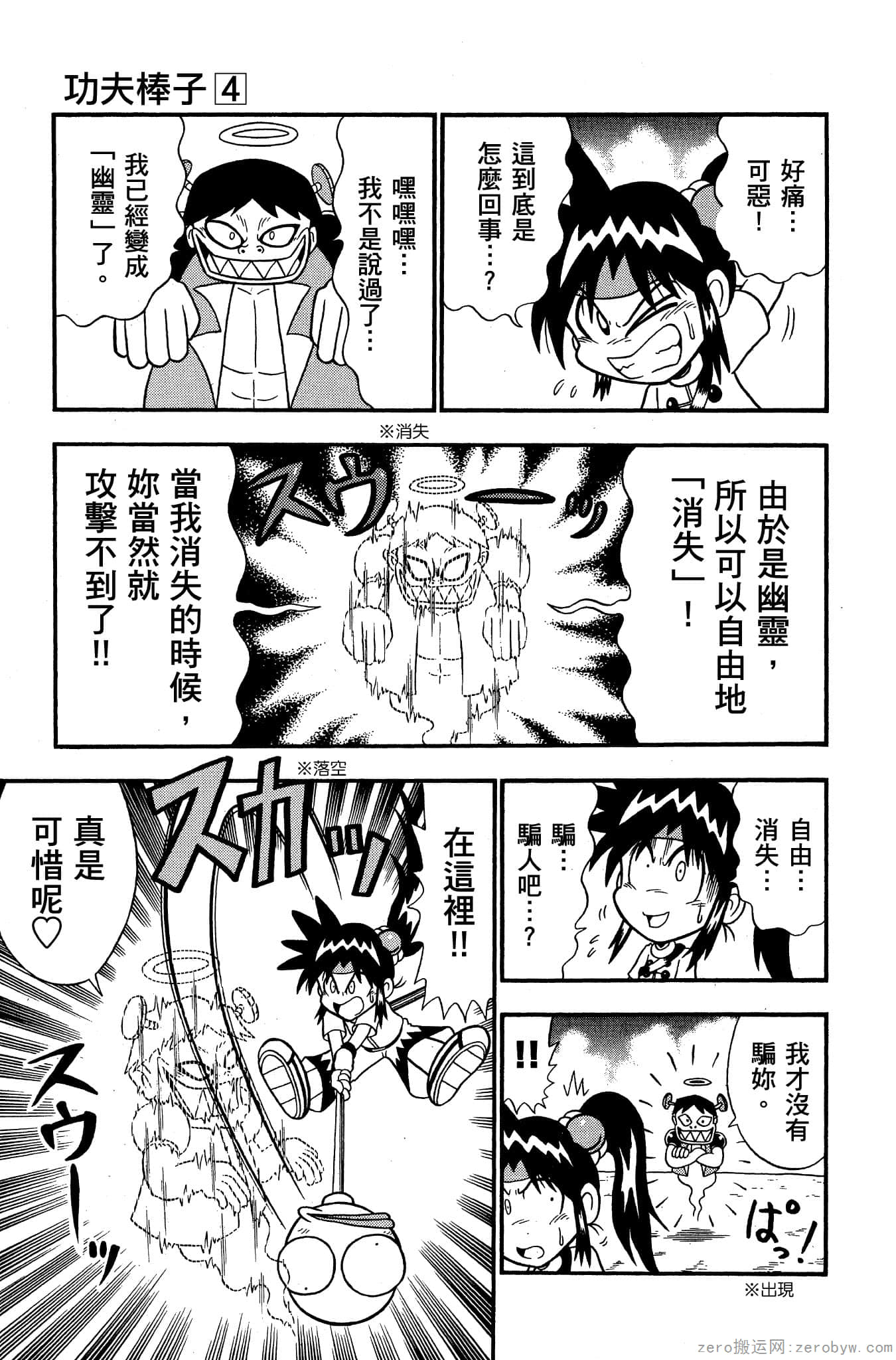 Page 136