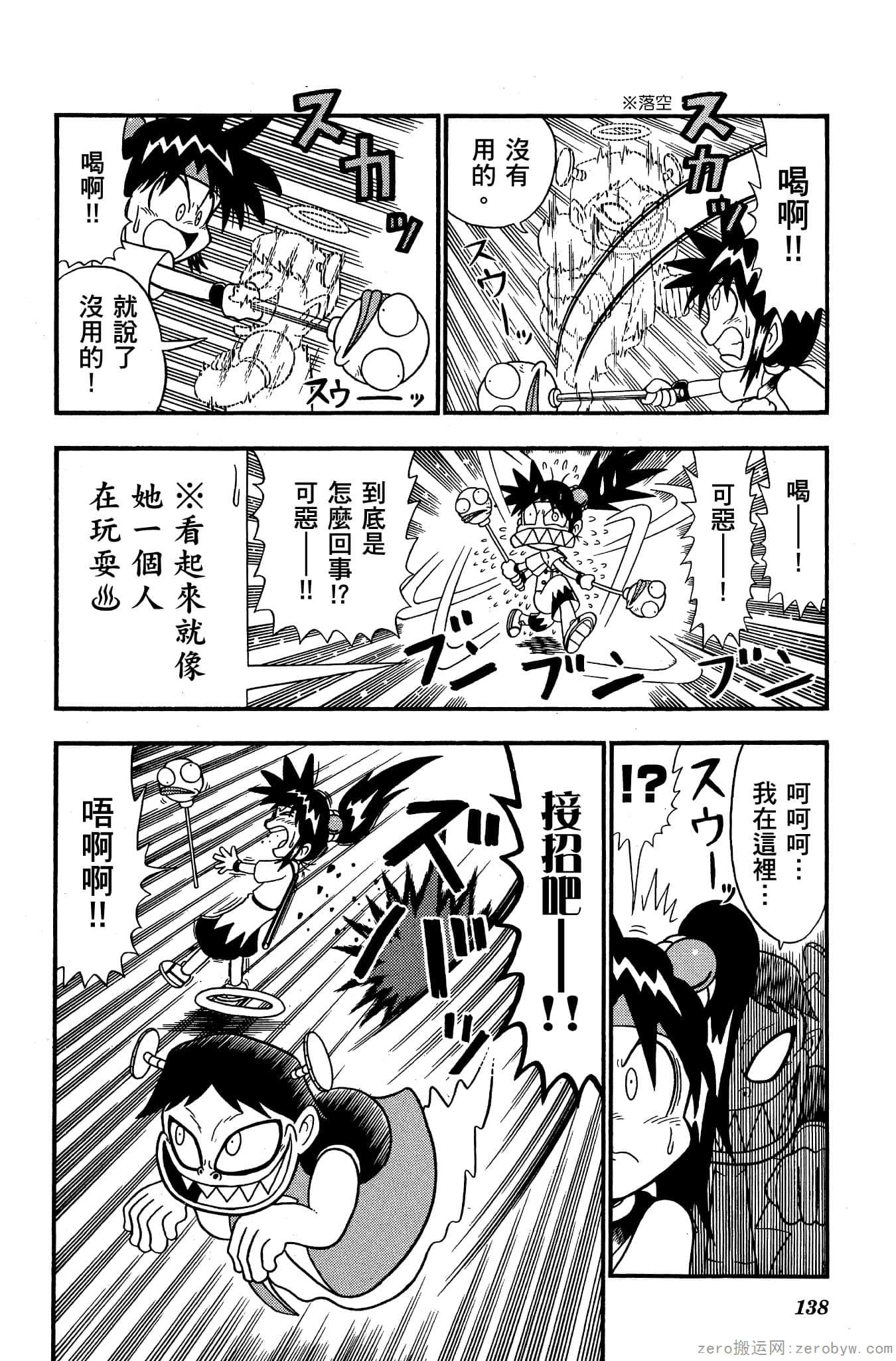 Page 137