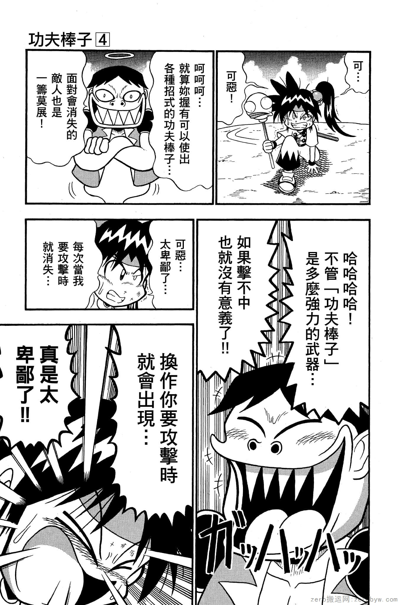 Page 138