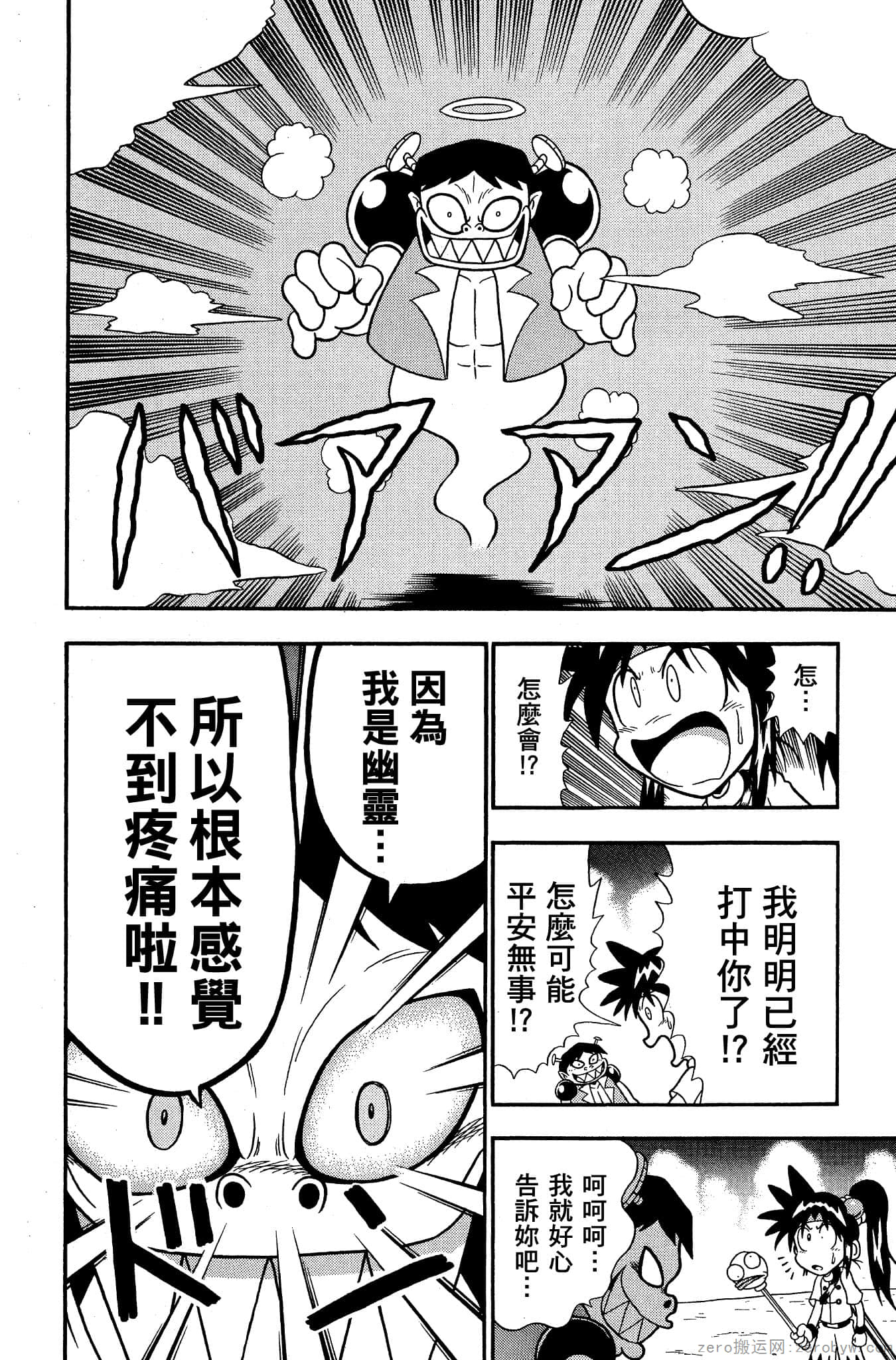 Page 143