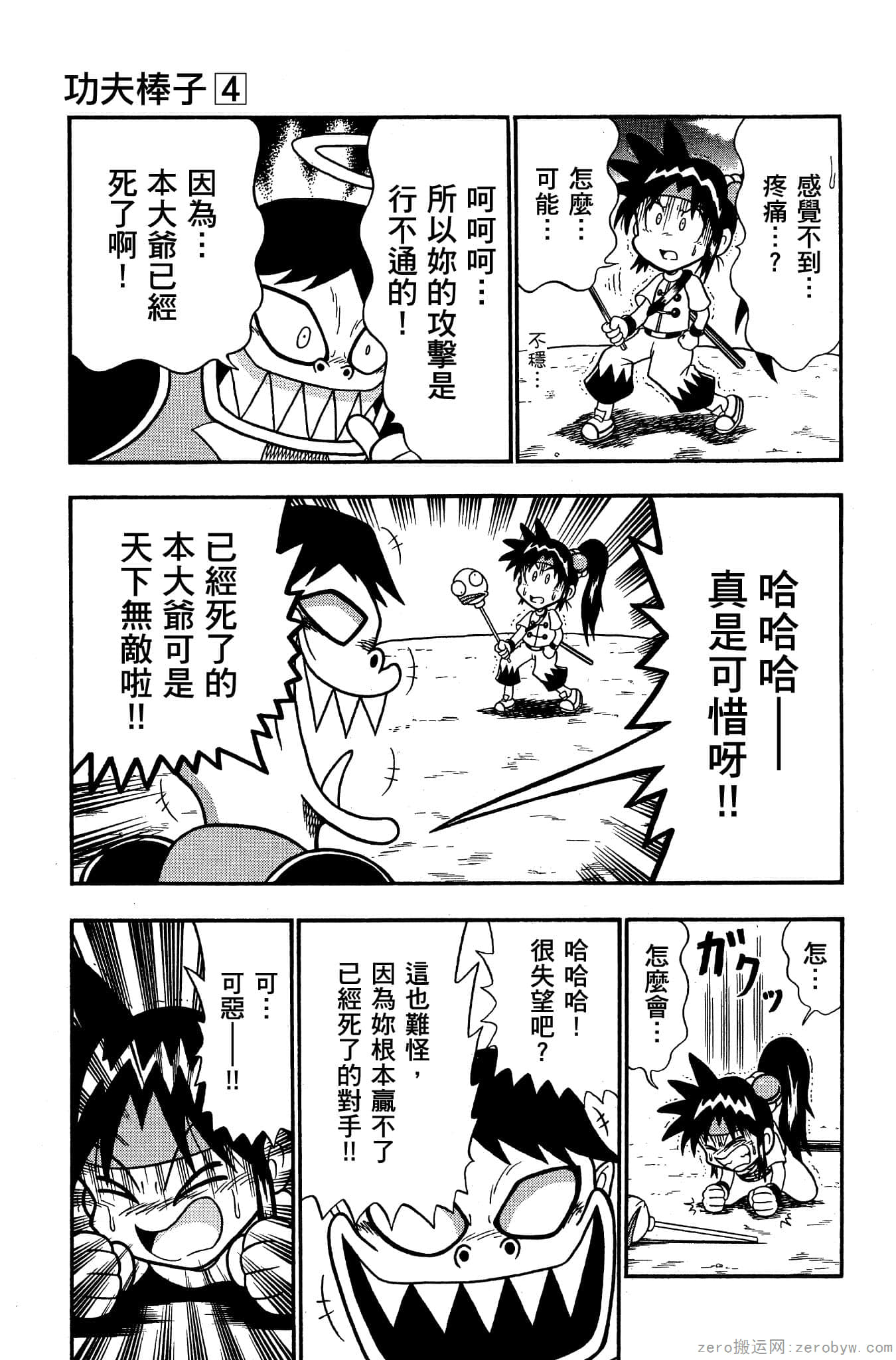 Page 144