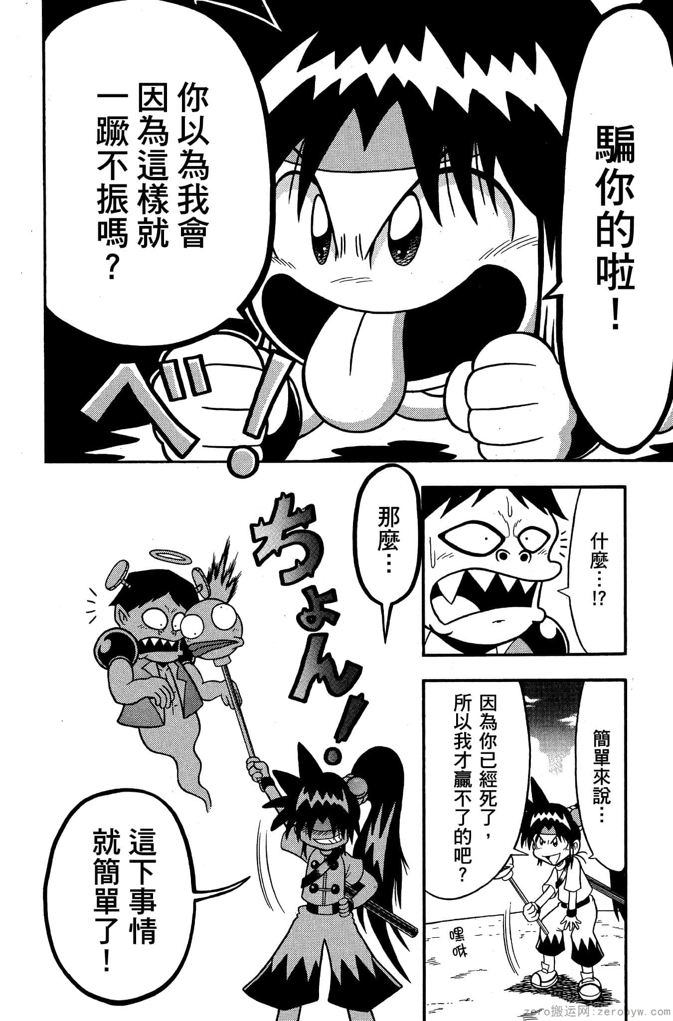 Page 145