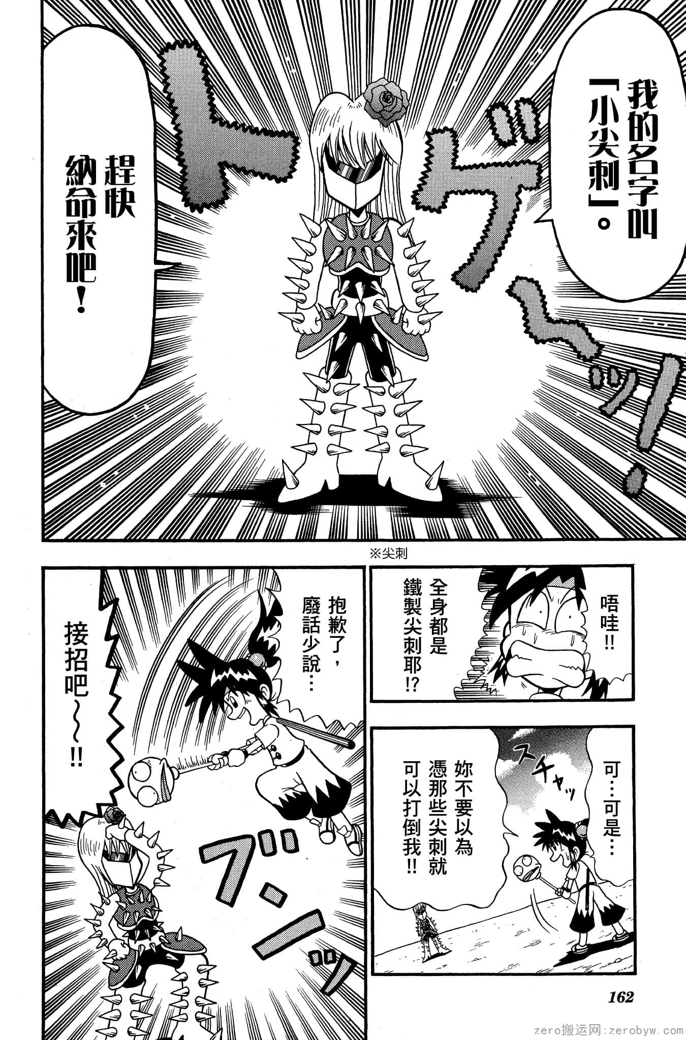 Page 161