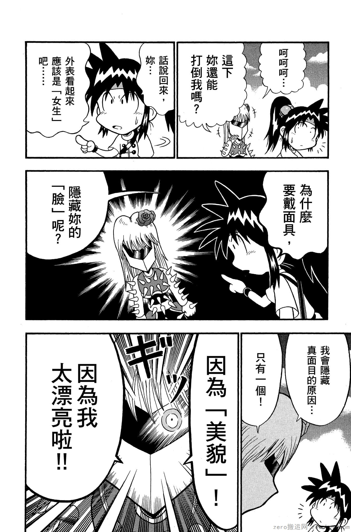Page 163