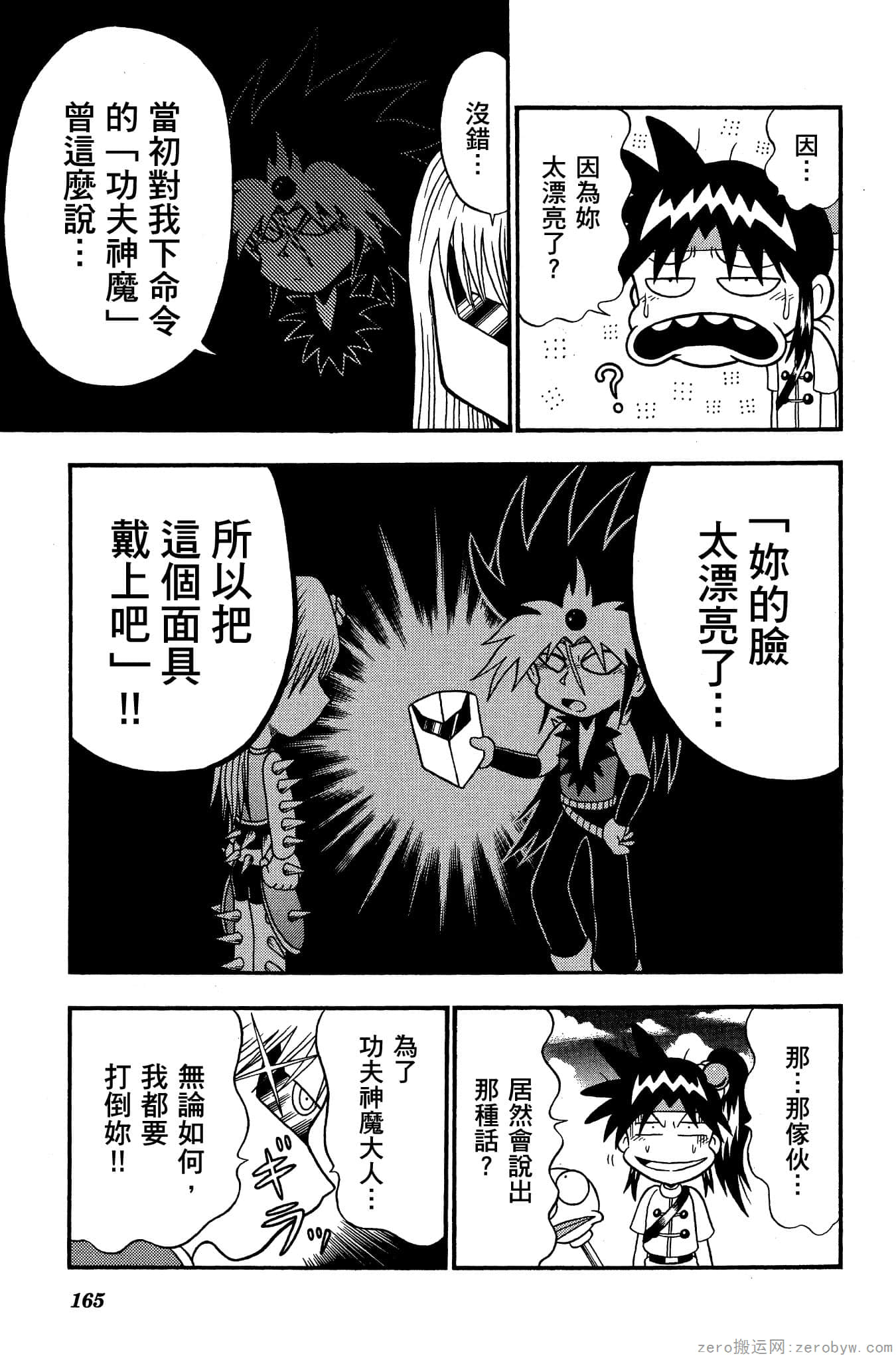 Page 164