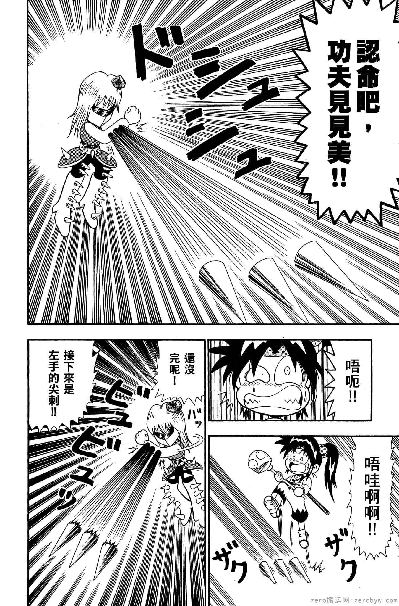 Page 165
