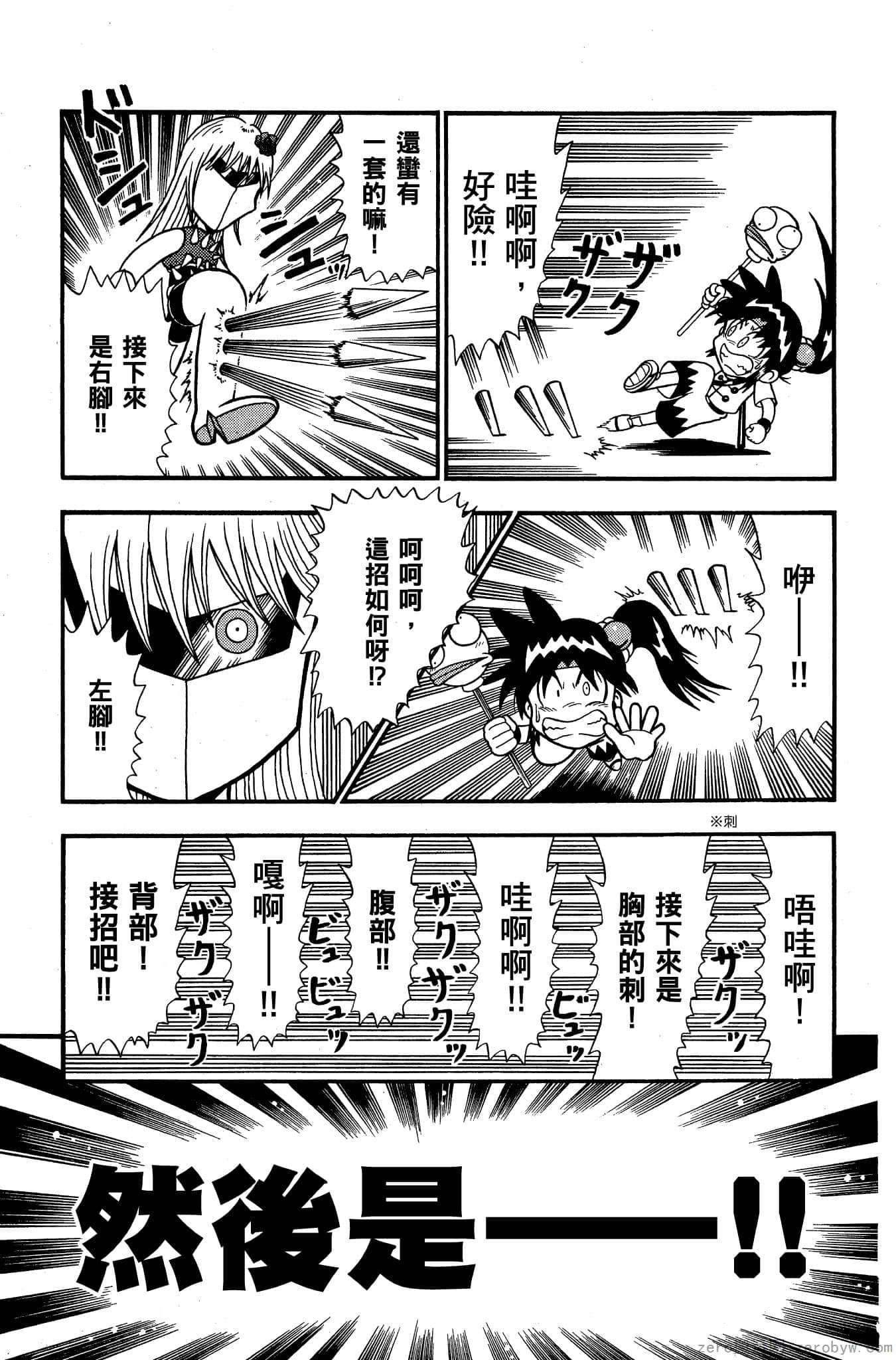 Page 166