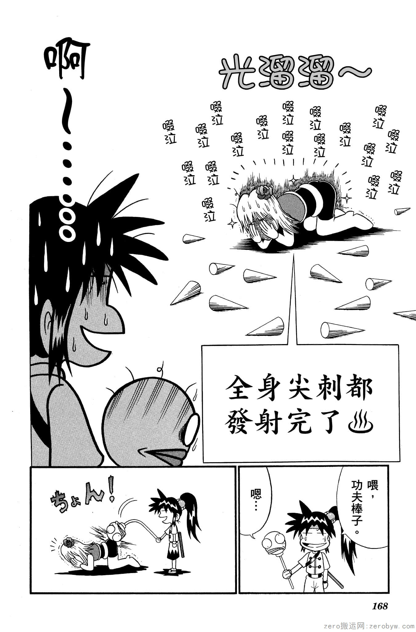 Page 167