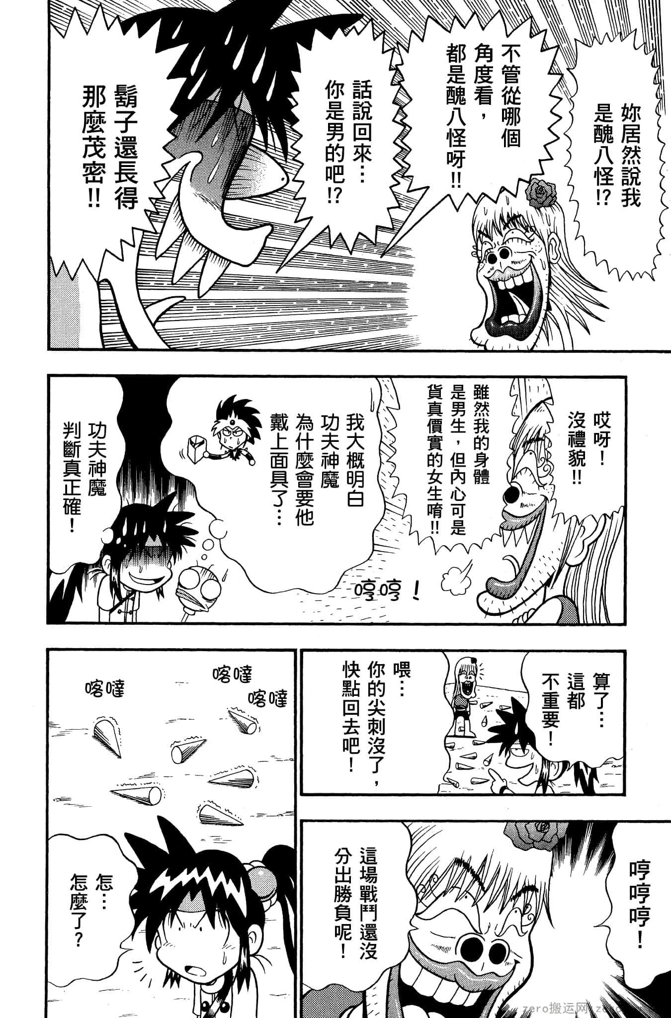 Page 171