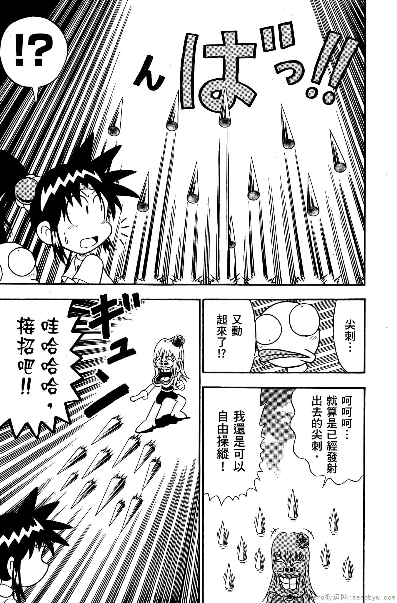 Page 172