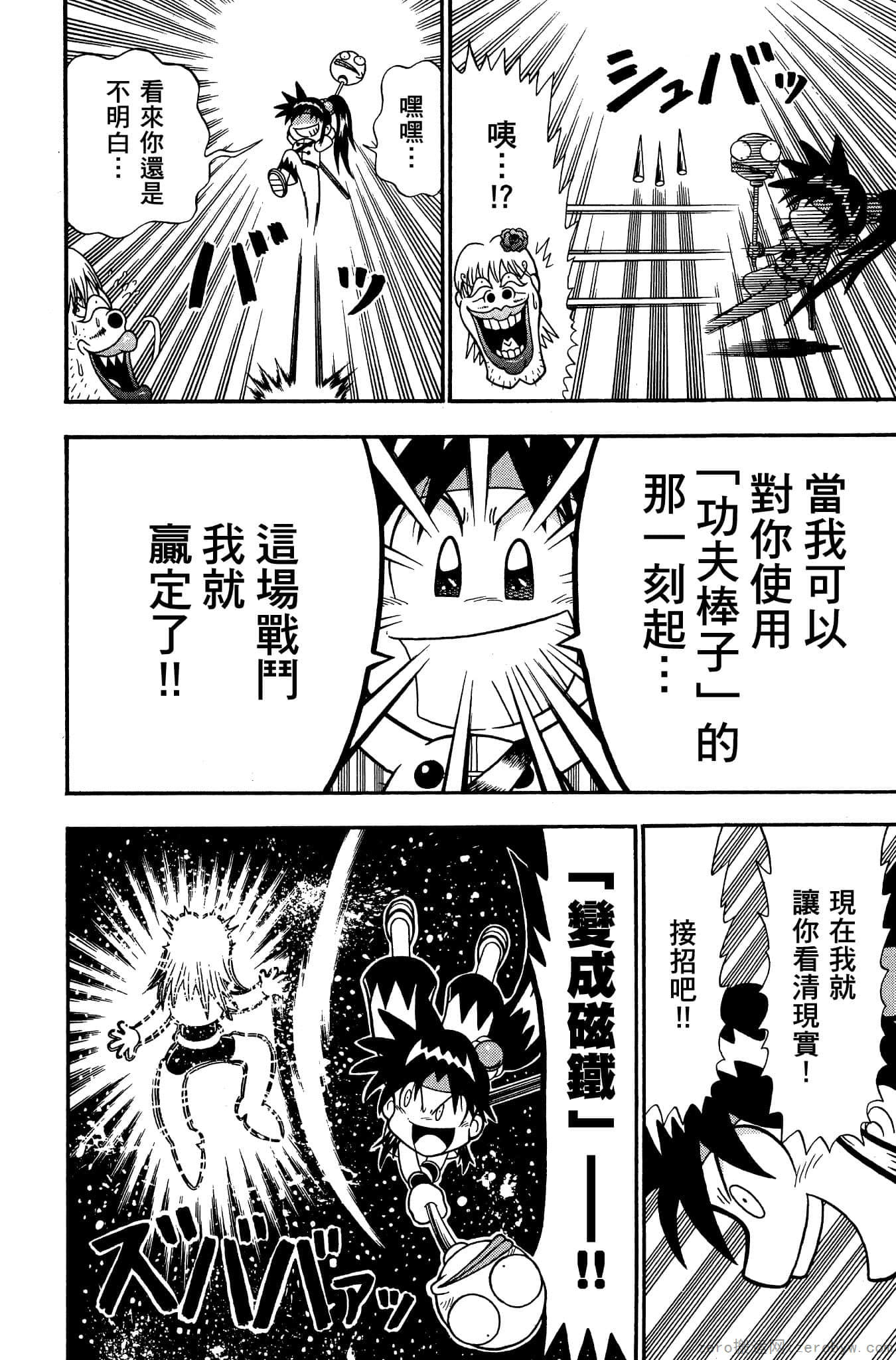 Page 173
