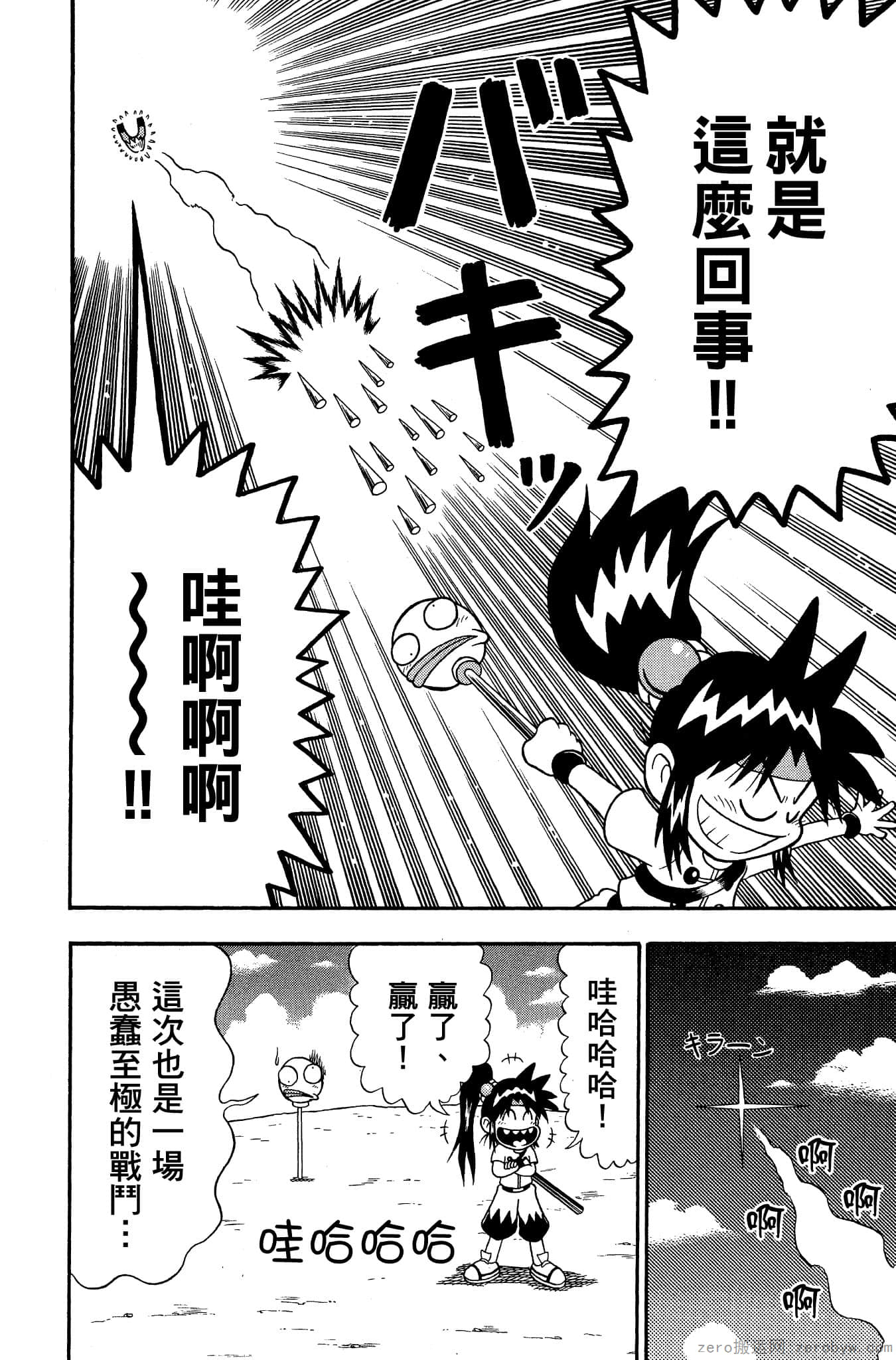 Page 179