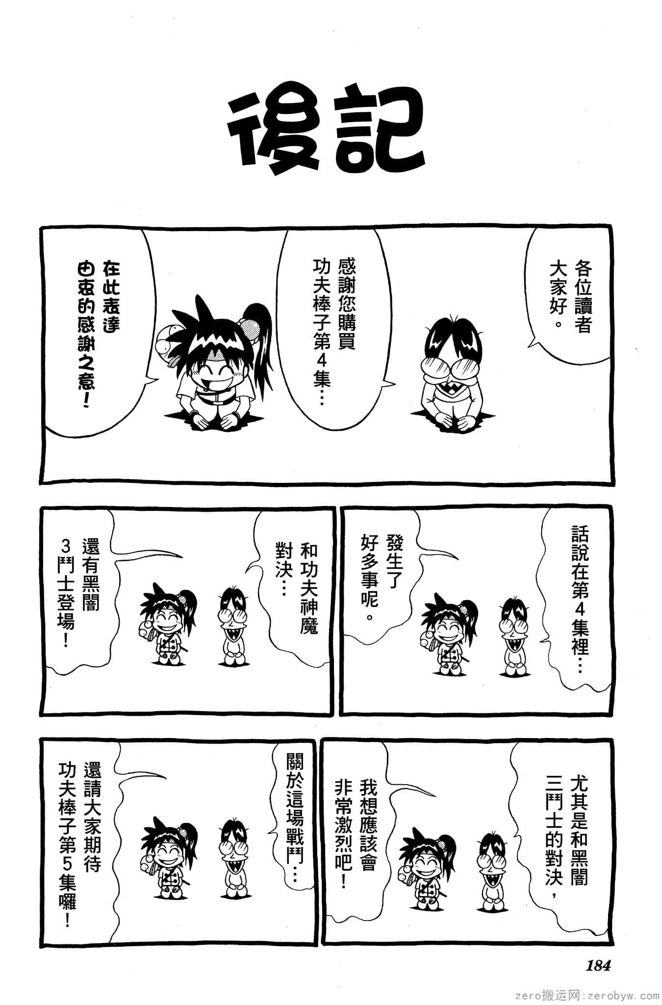 Page 183