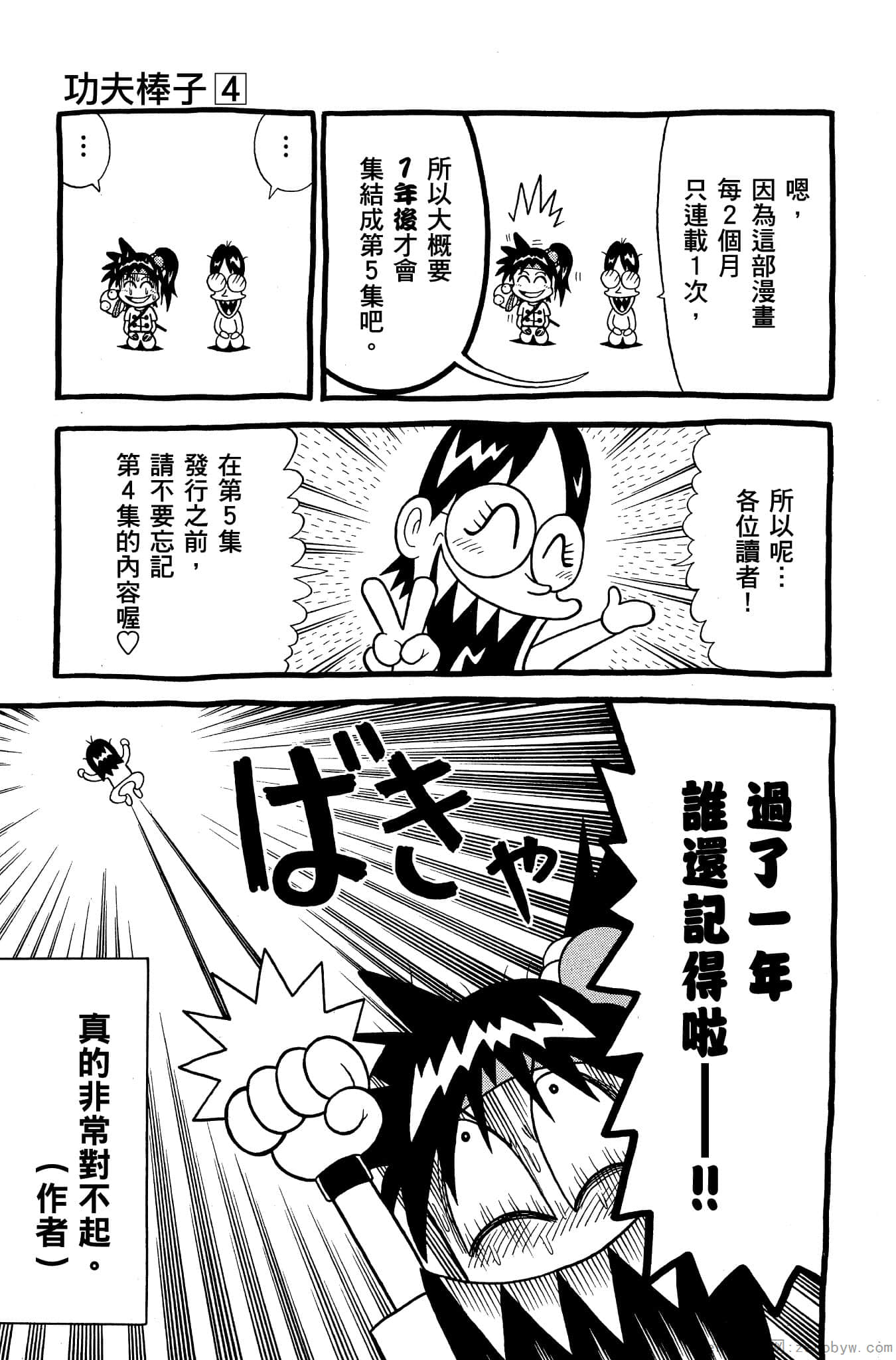 Page 184