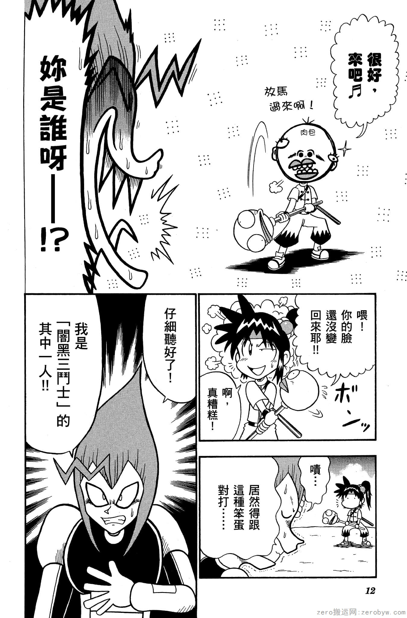 Page 11