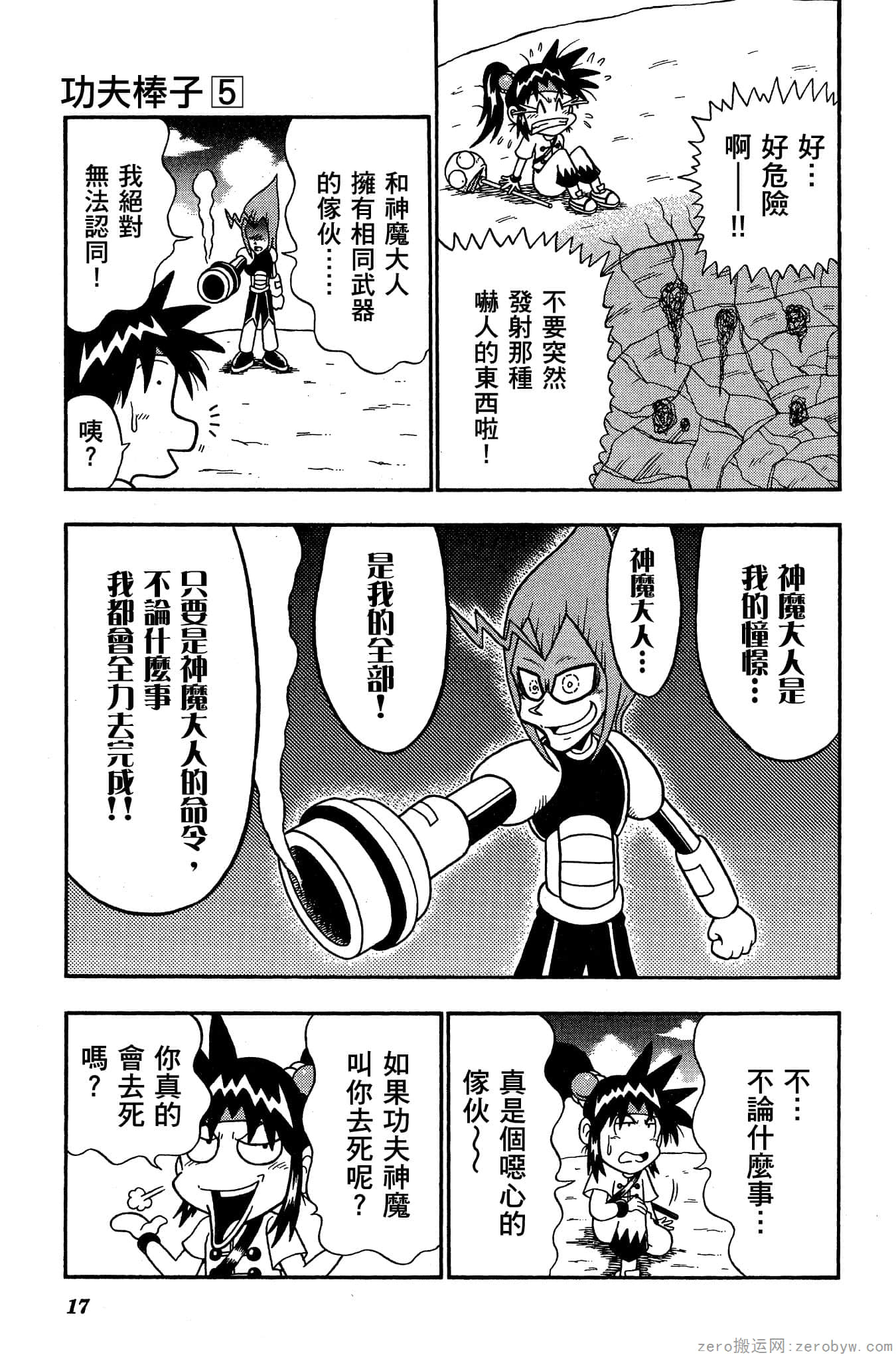 Page 16