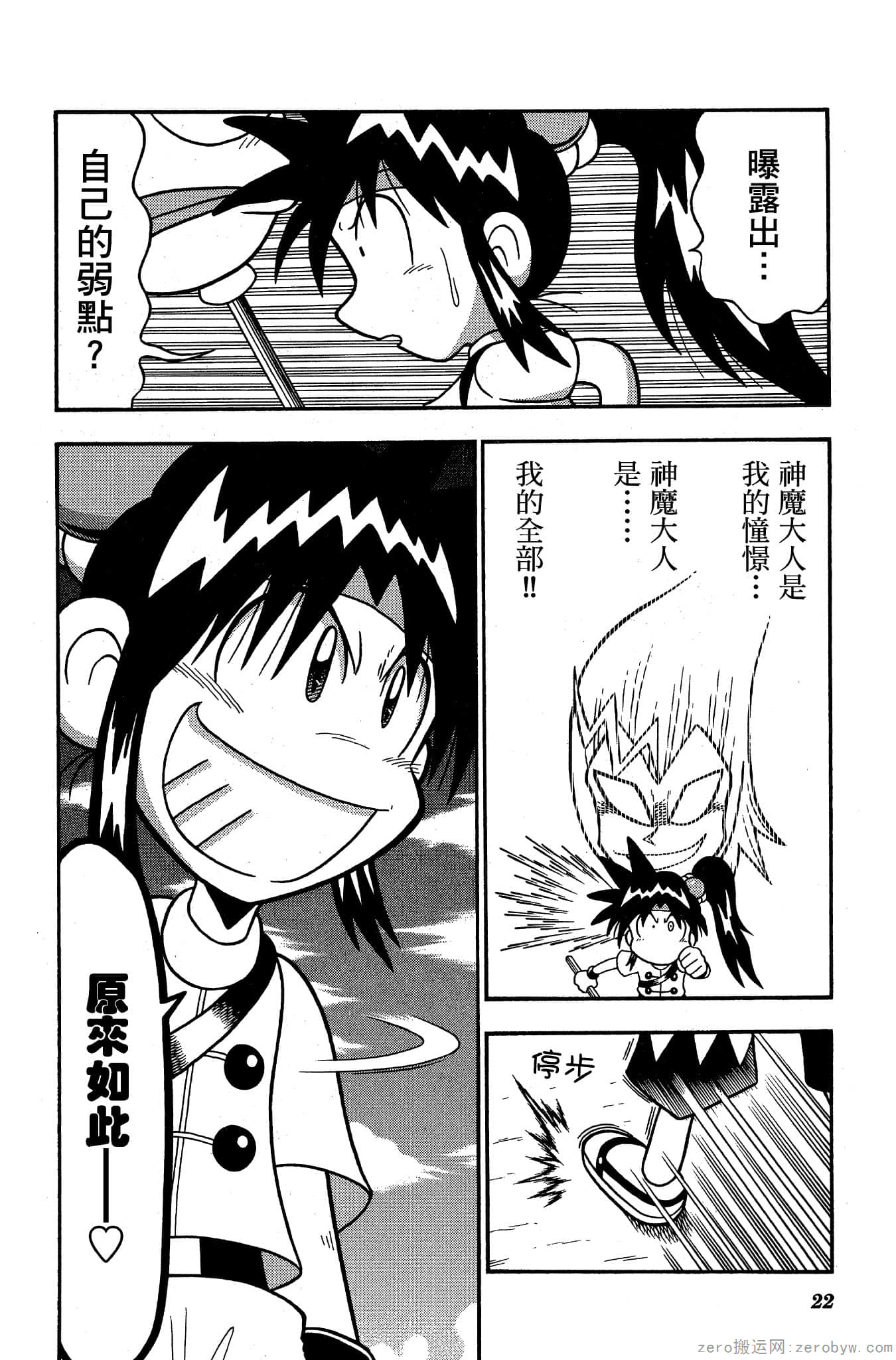 Page 21