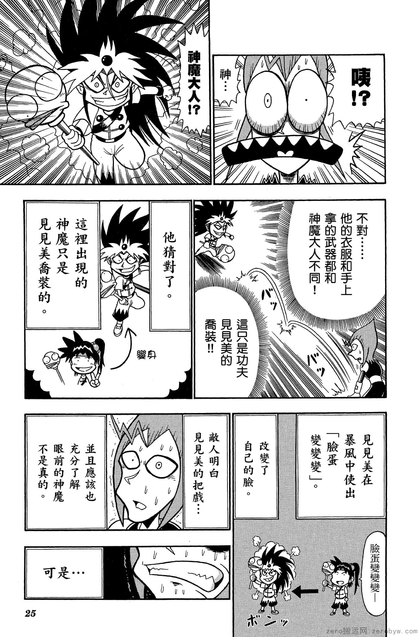 Page 24