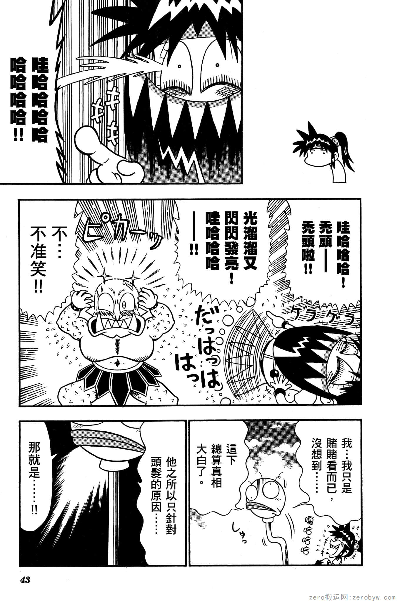 Page 42