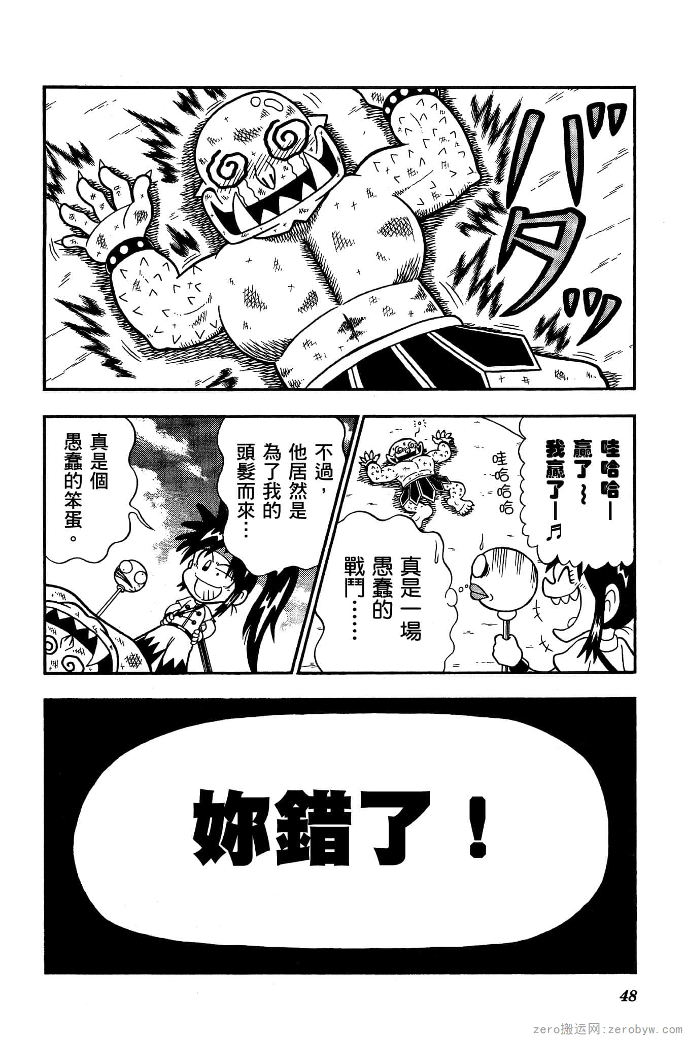 Page 47