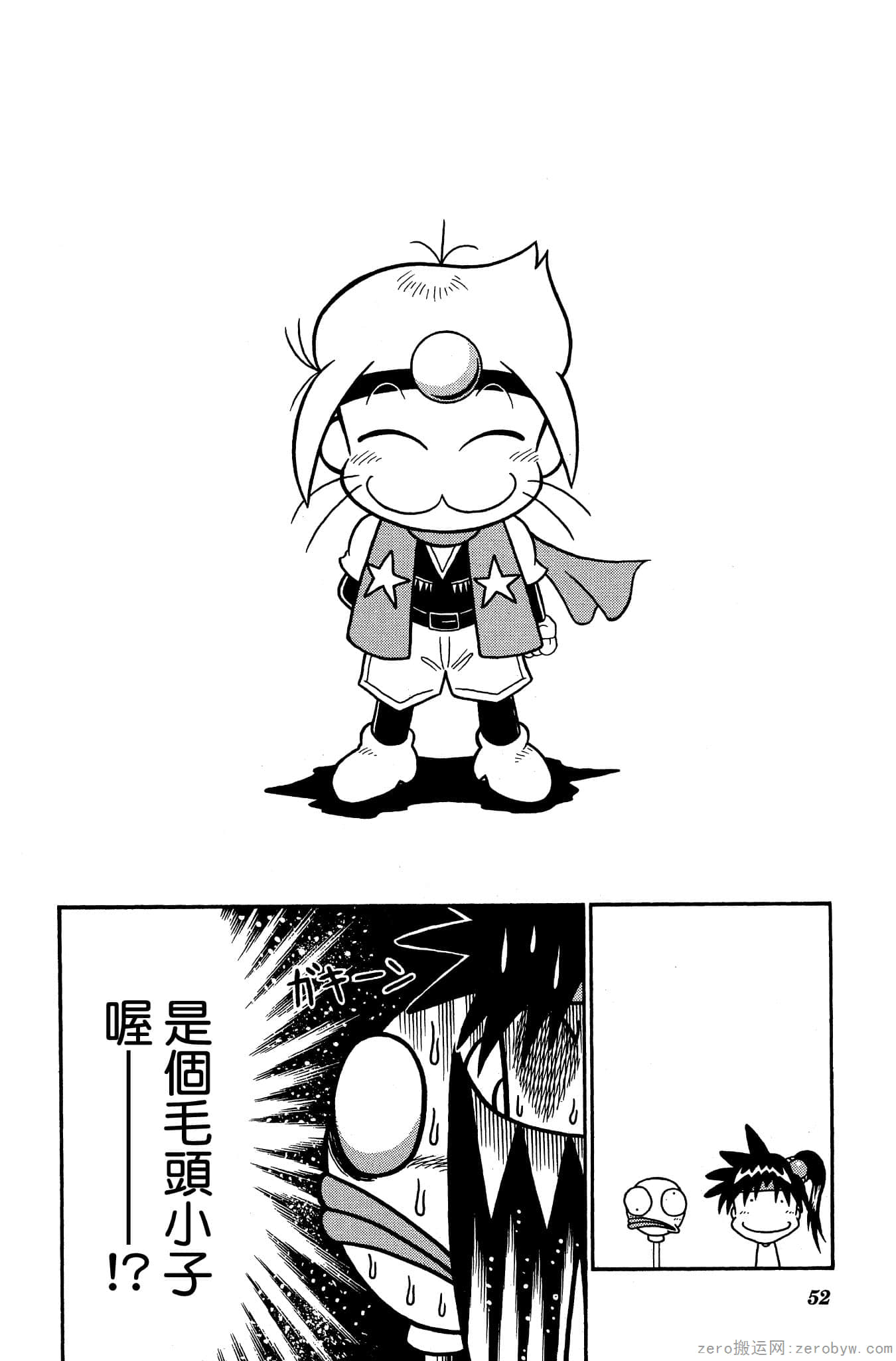 Page 51