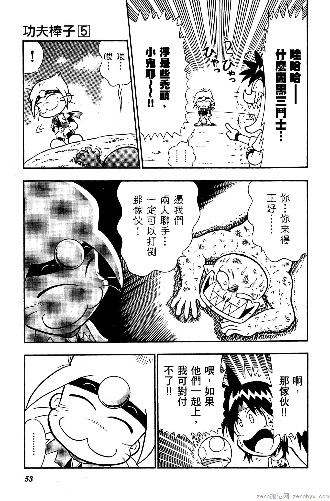 Page 52