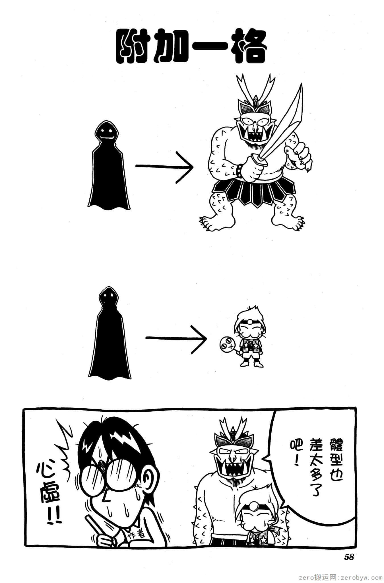 Page 57