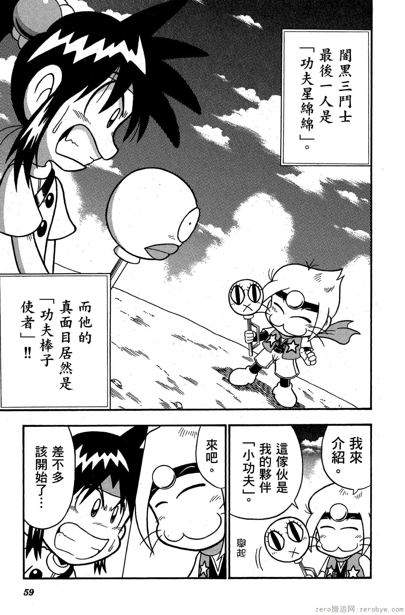 Page 58