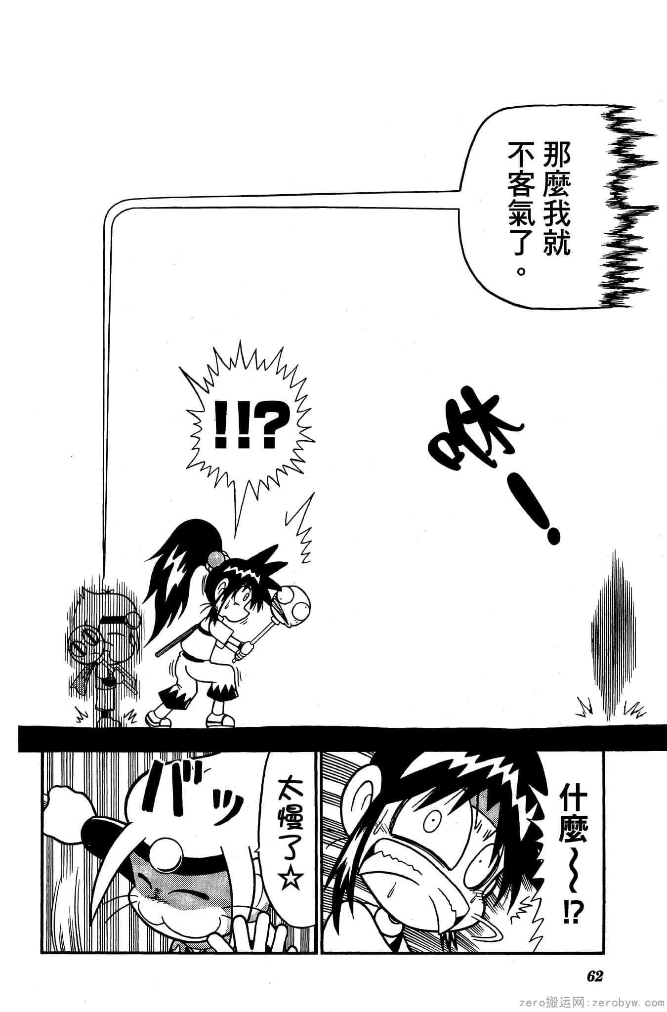 Page 61