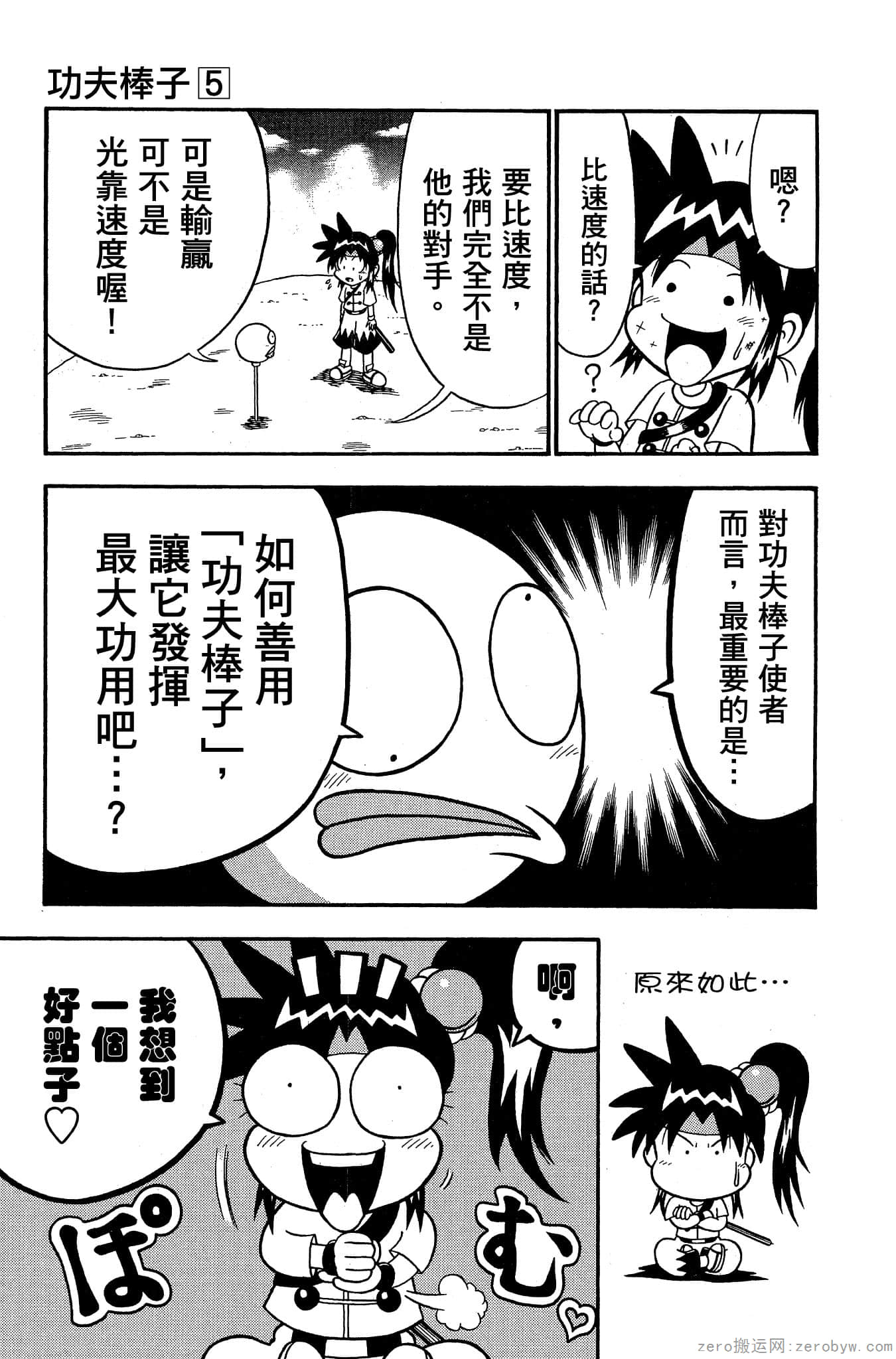 Page 66
