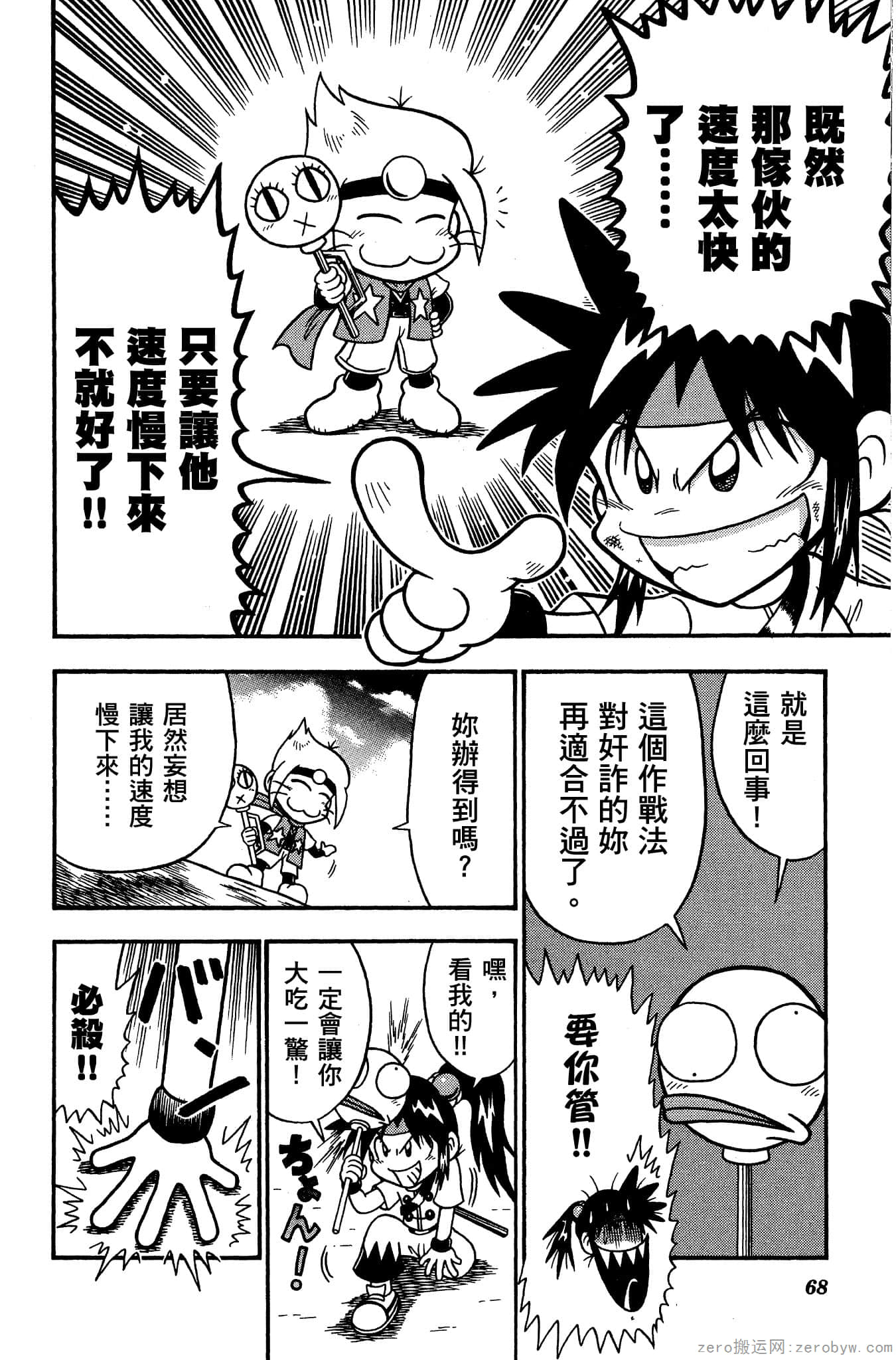 Page 67