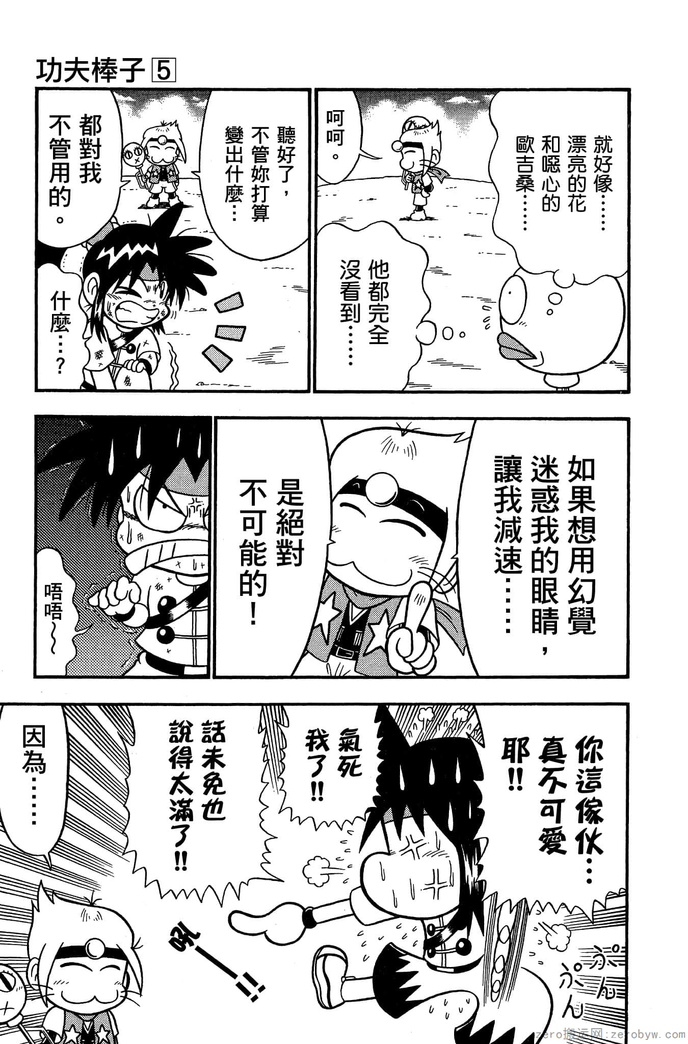 Page 72