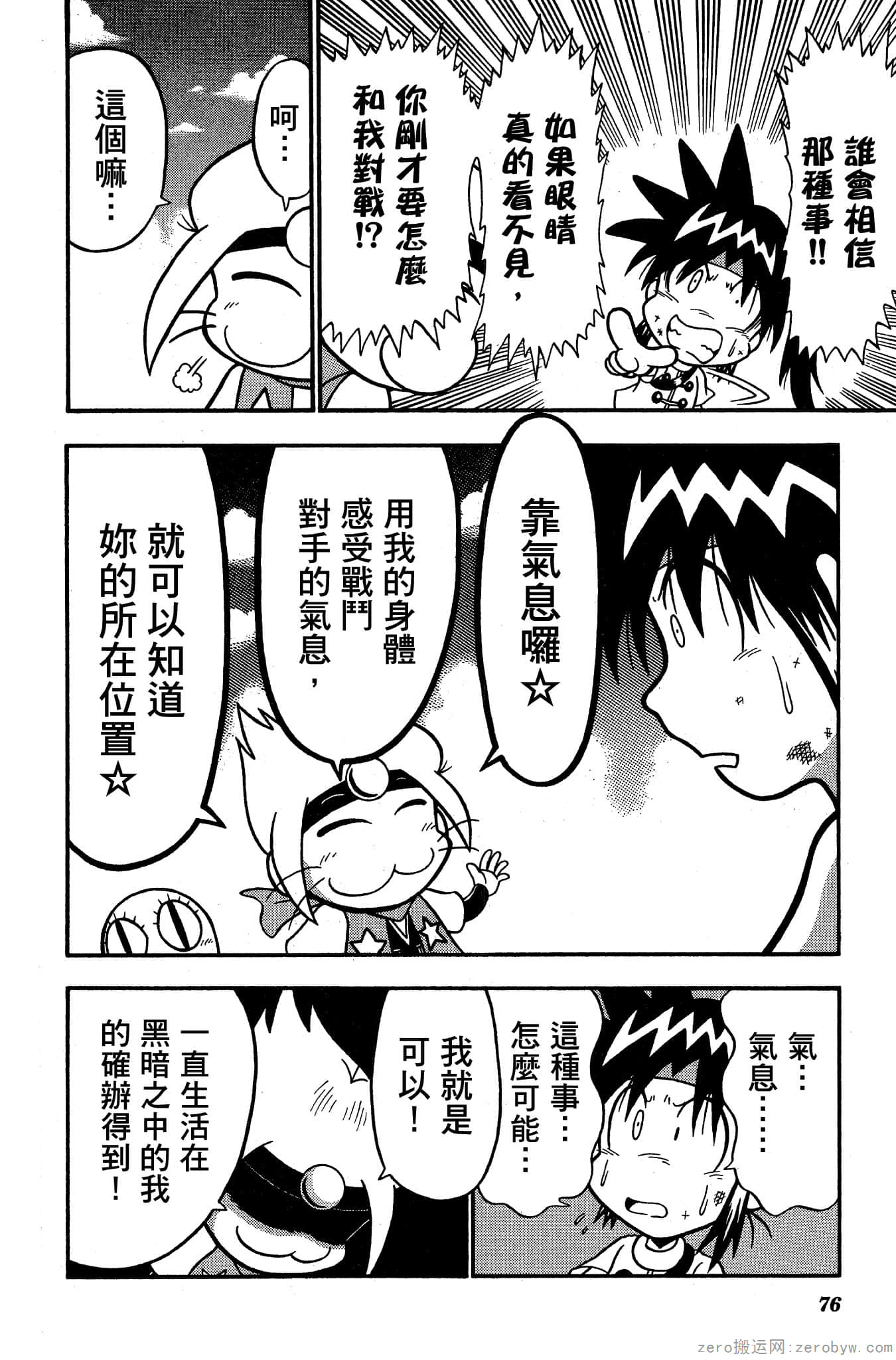 Page 75
