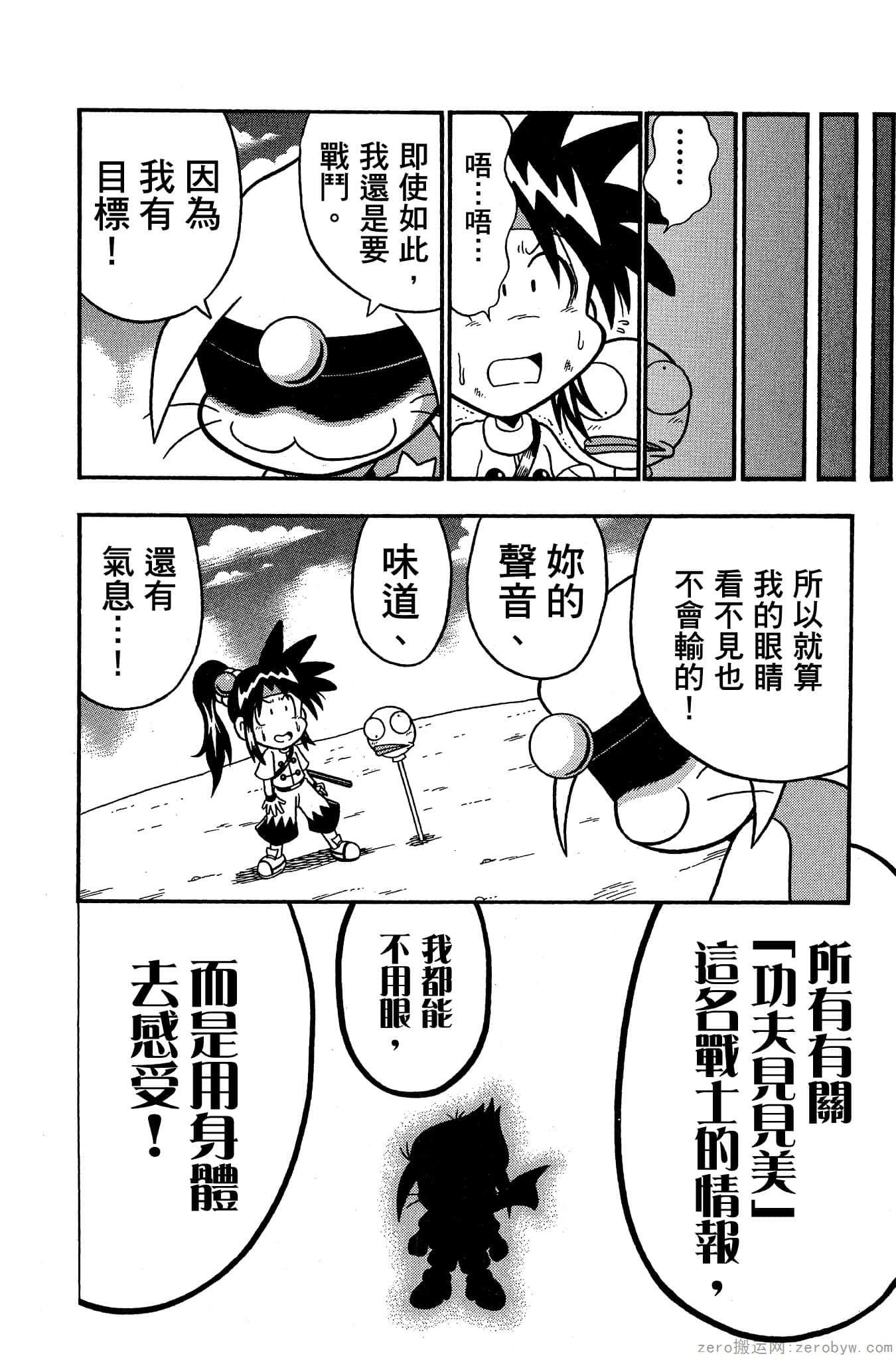 Page 79